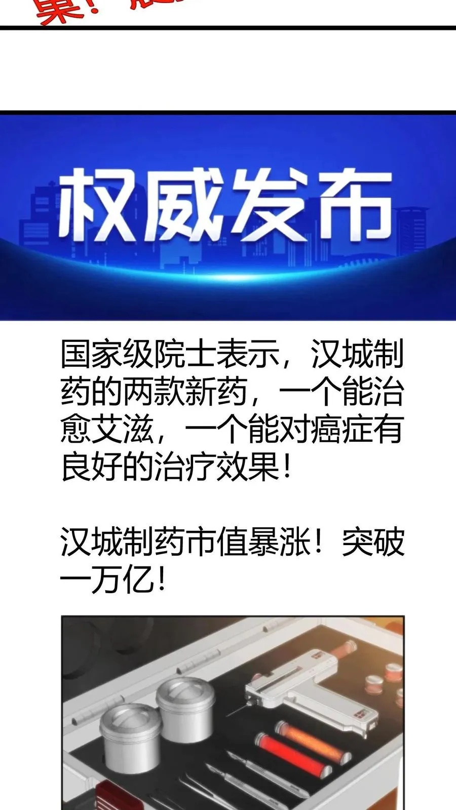 第342话 指责和谩骂23
