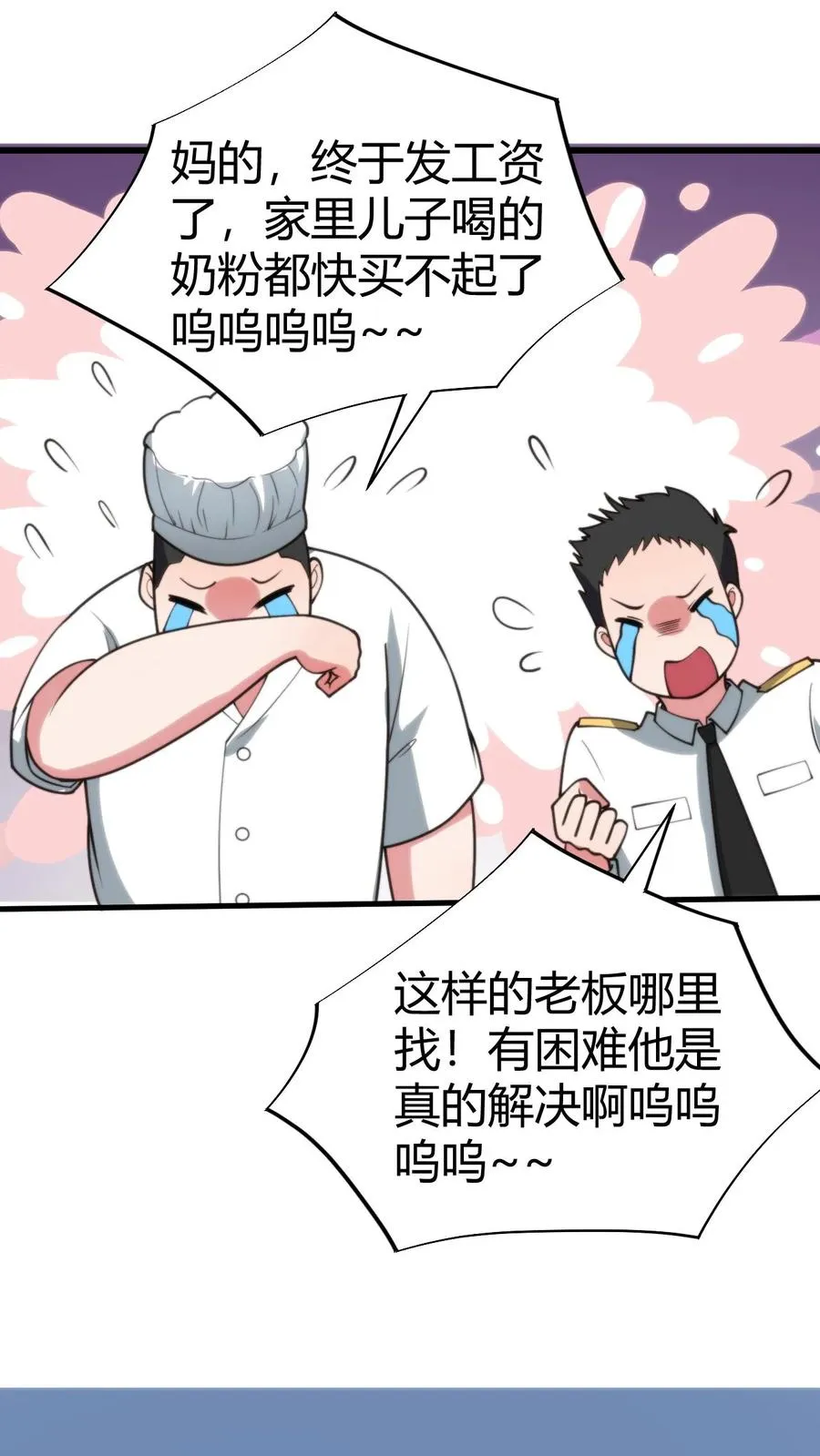 第257话 当代天骄！！5