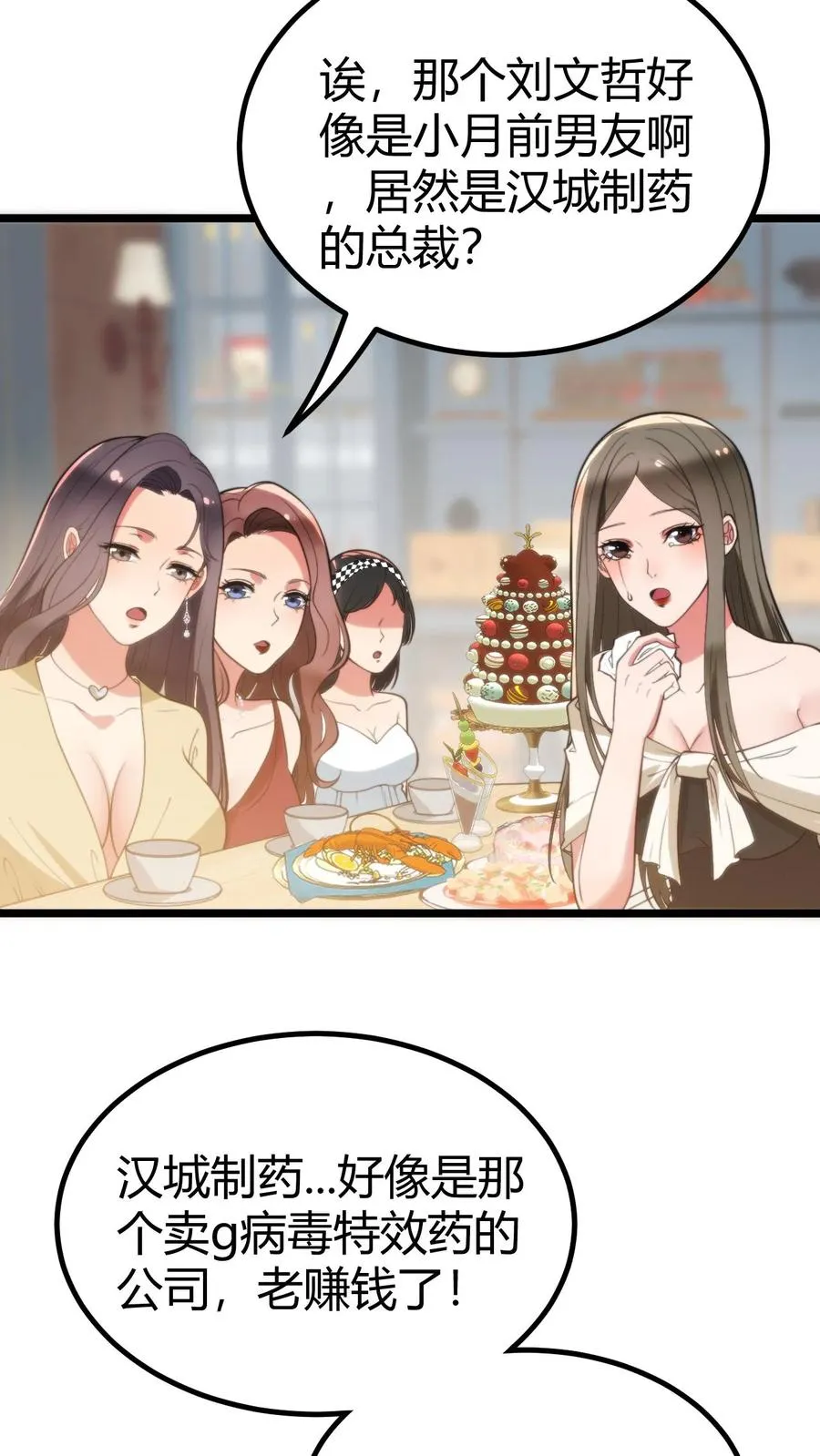 第320话 五千亿的订单19