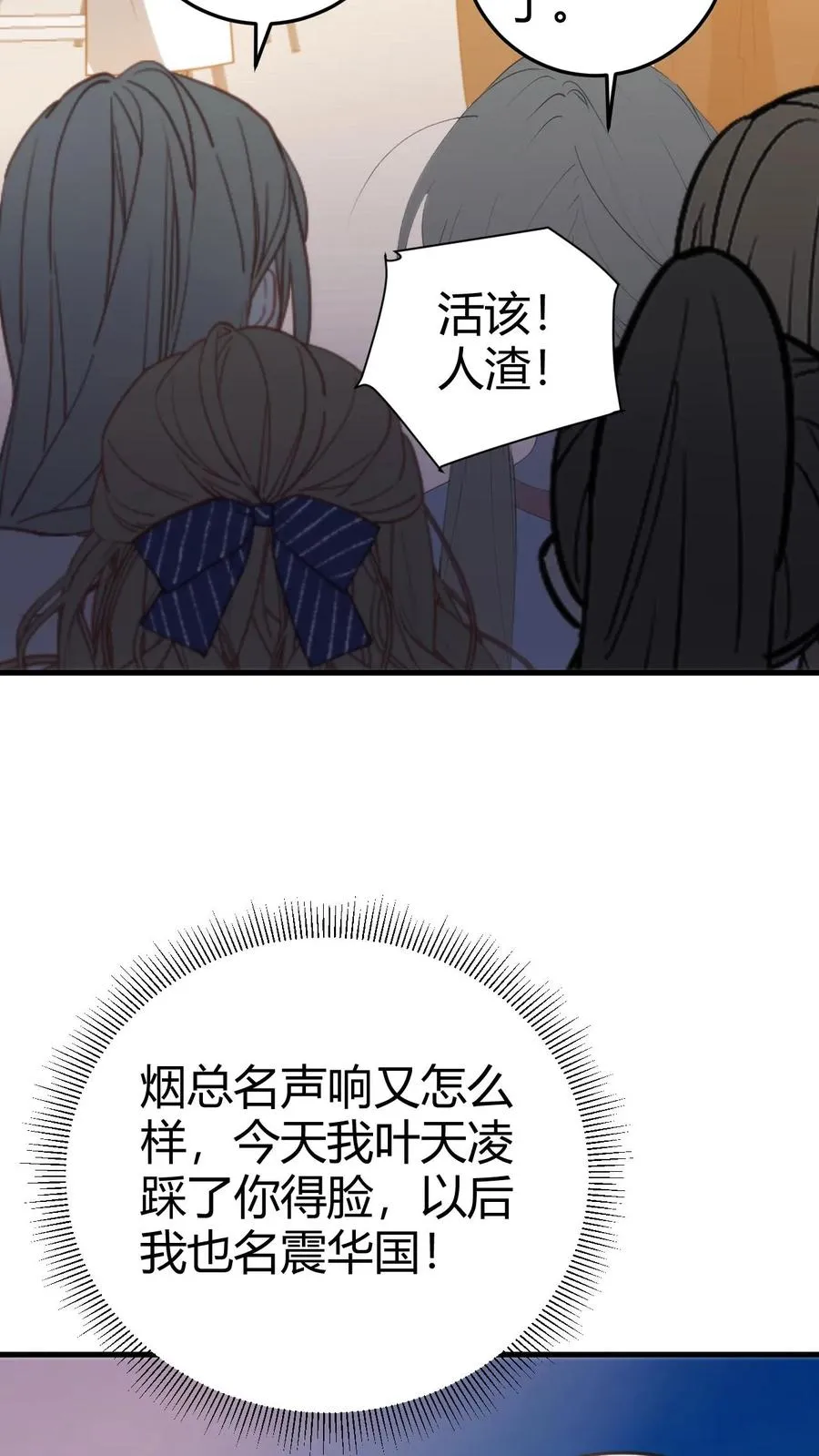 第263话 乡下来的土包子19