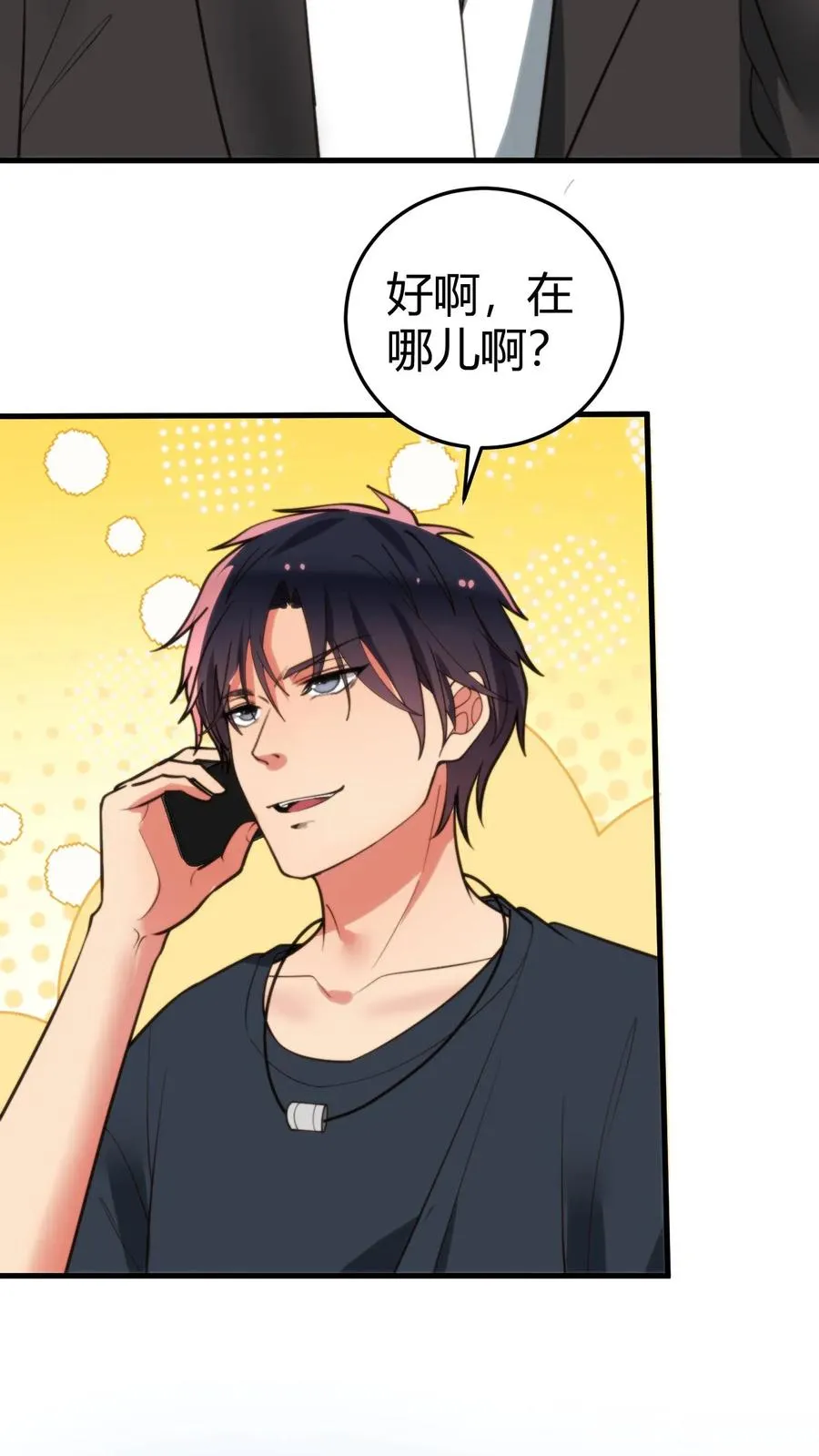 第255话 守护世界上最好的陈远！！27