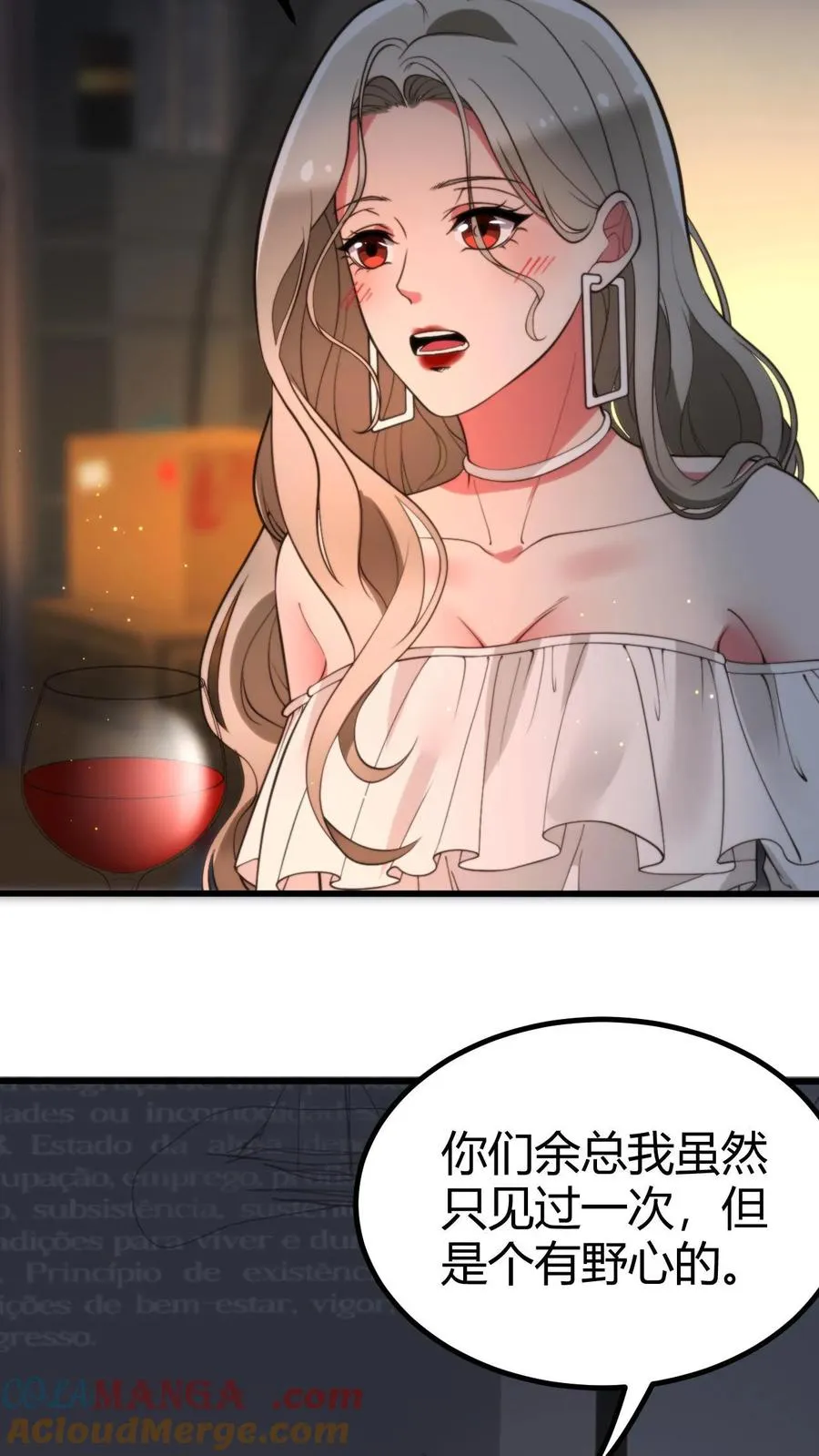 第298话 你太高冷了大姐！18