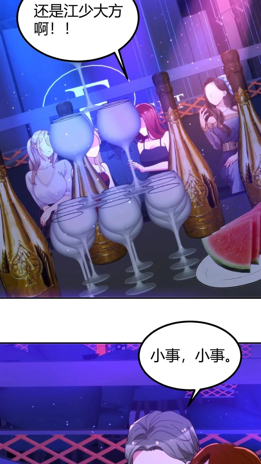 第307话 开弓没有回头箭3