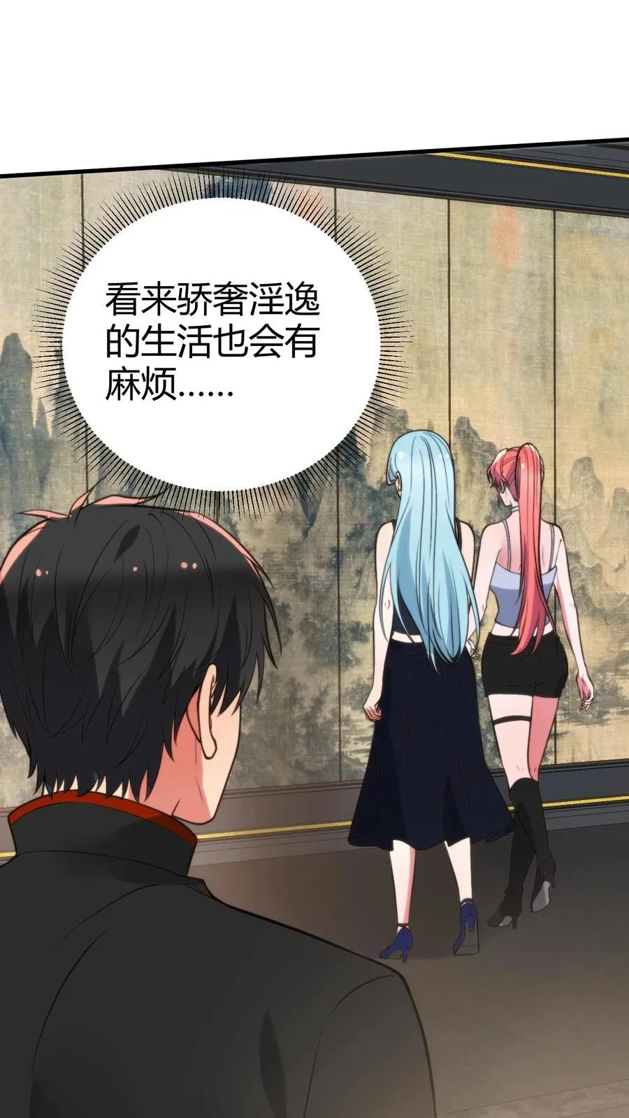 第354话 骄奢淫逸的生活15