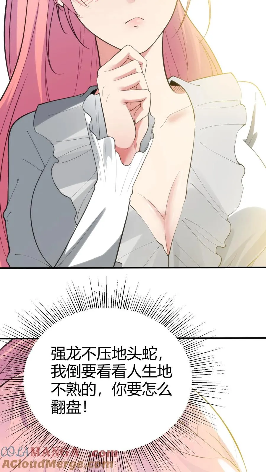 第246话 舍我其谁22