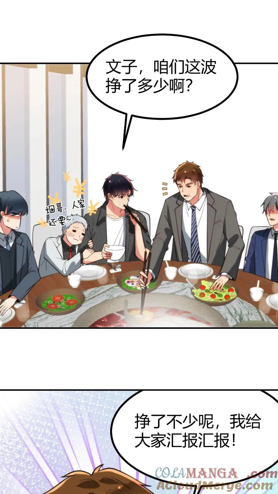 第321话 会不会太舔狗了？10