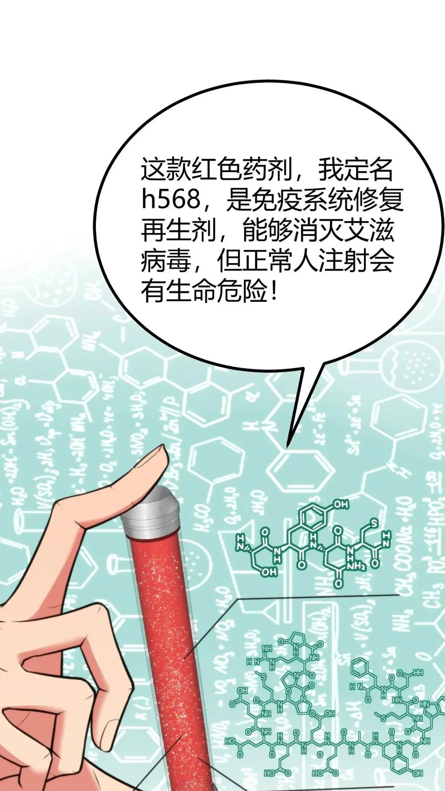 第322话 我不是窝囊废！1