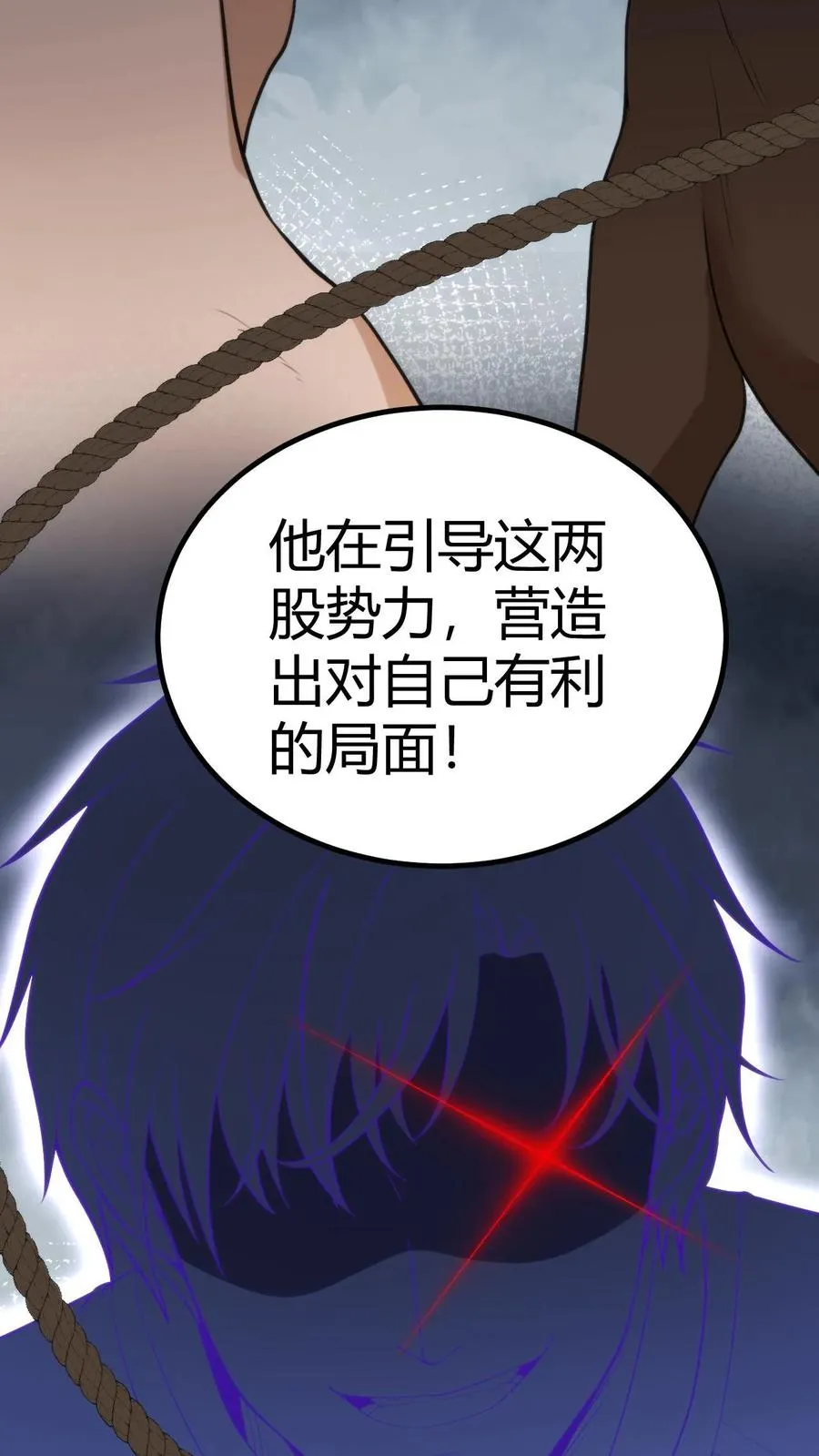 第312话 互相针对13