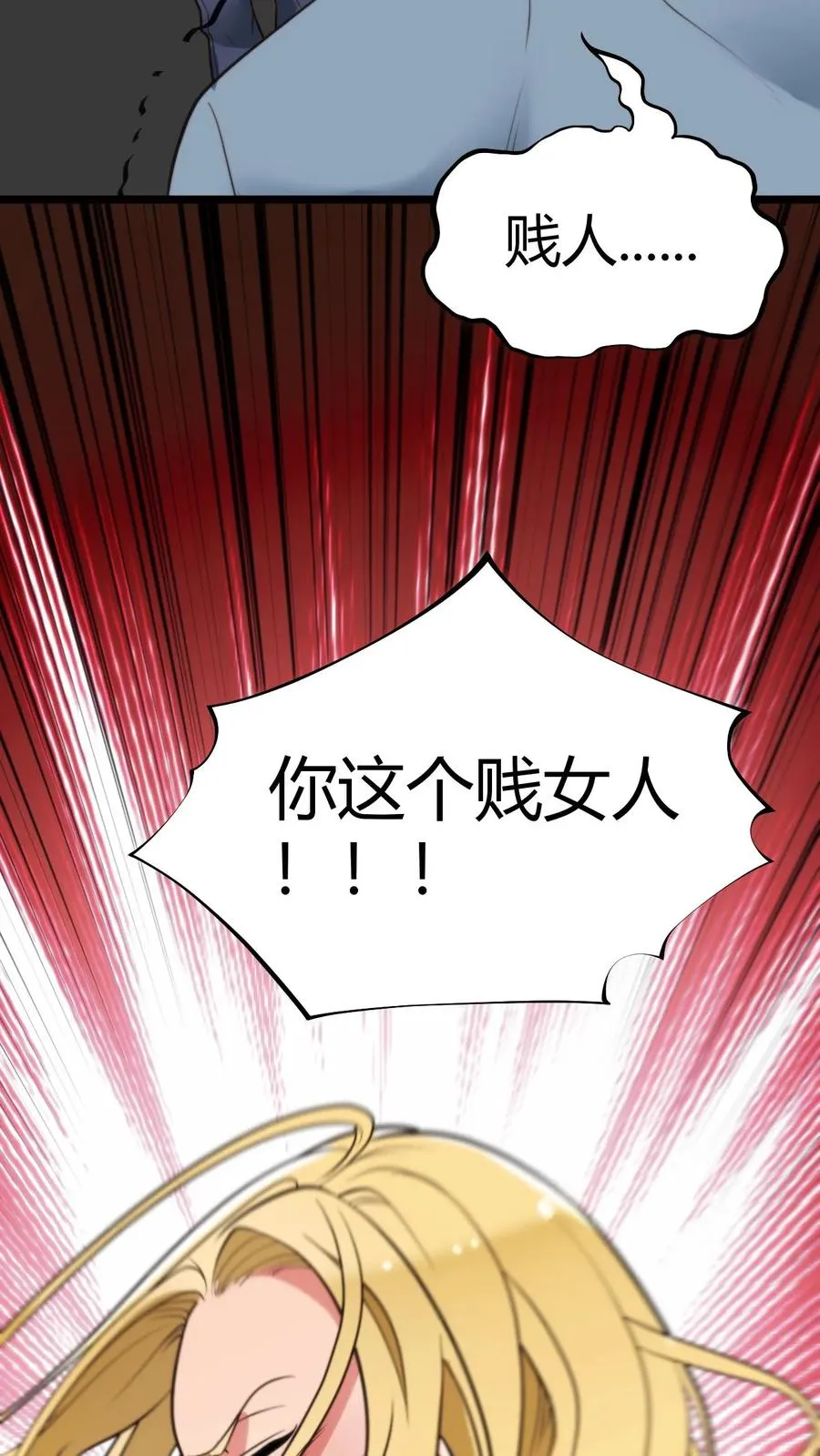 第338话 欺负我女人？7