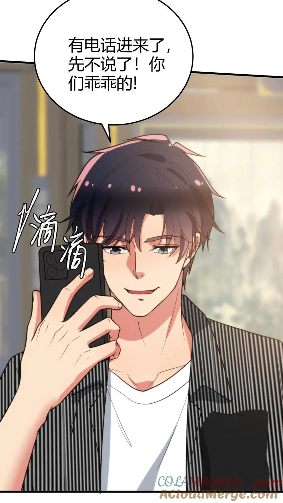 第351话 自求多福18