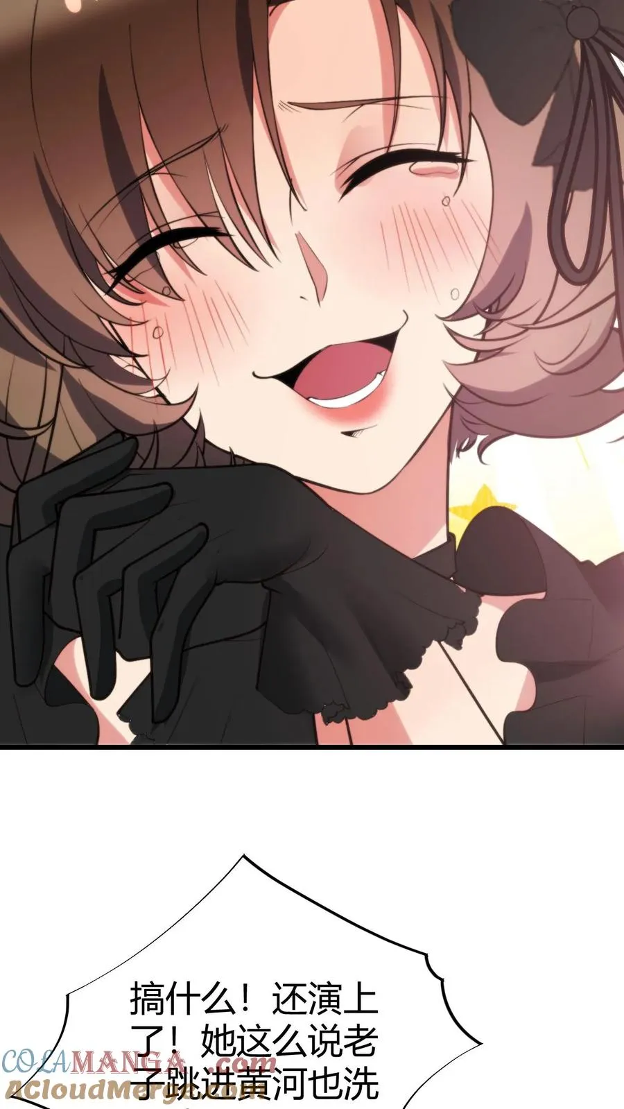 第251话 道貌岸然的禽兽！！16