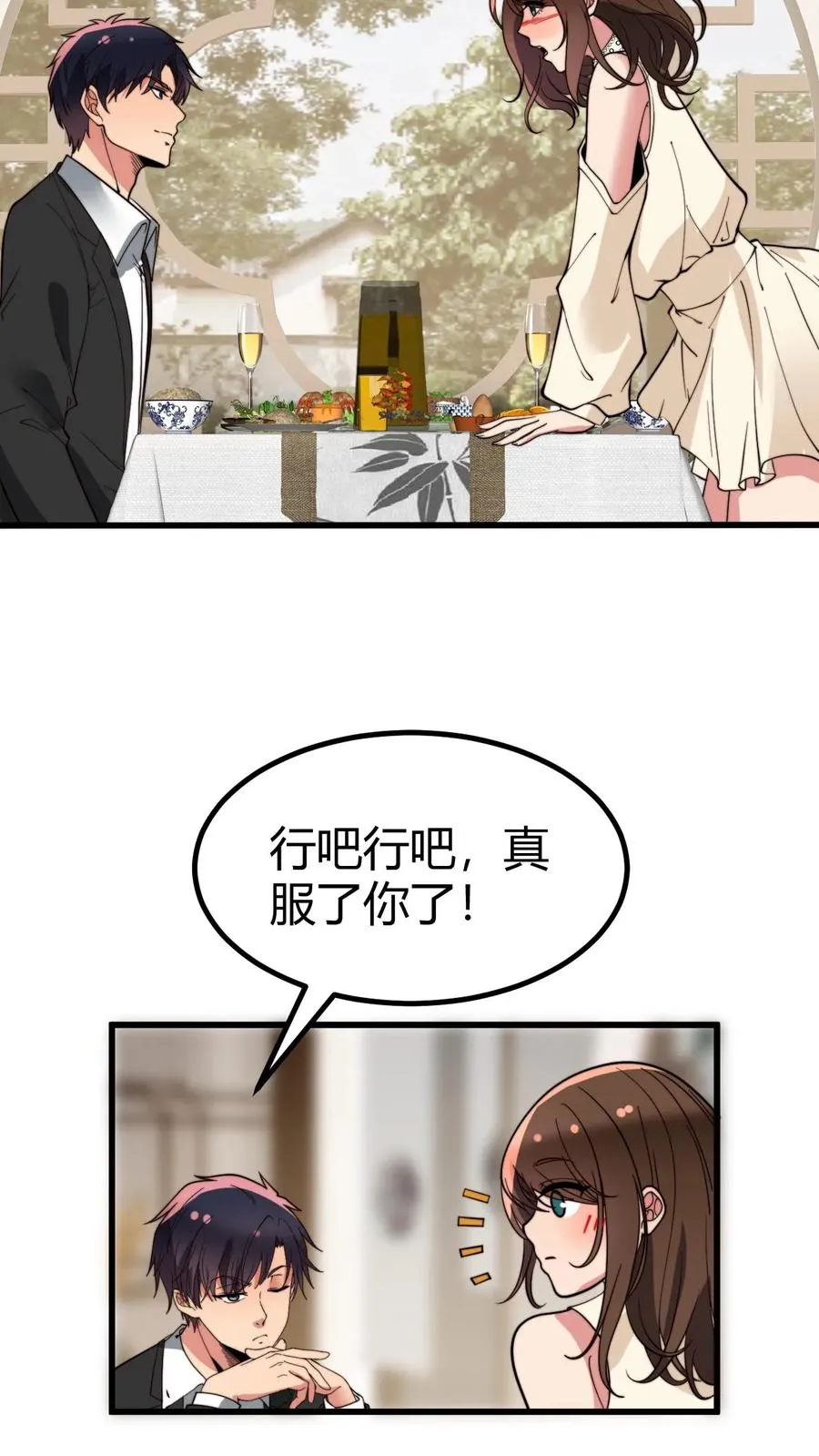 第289话 舆论反弹？23