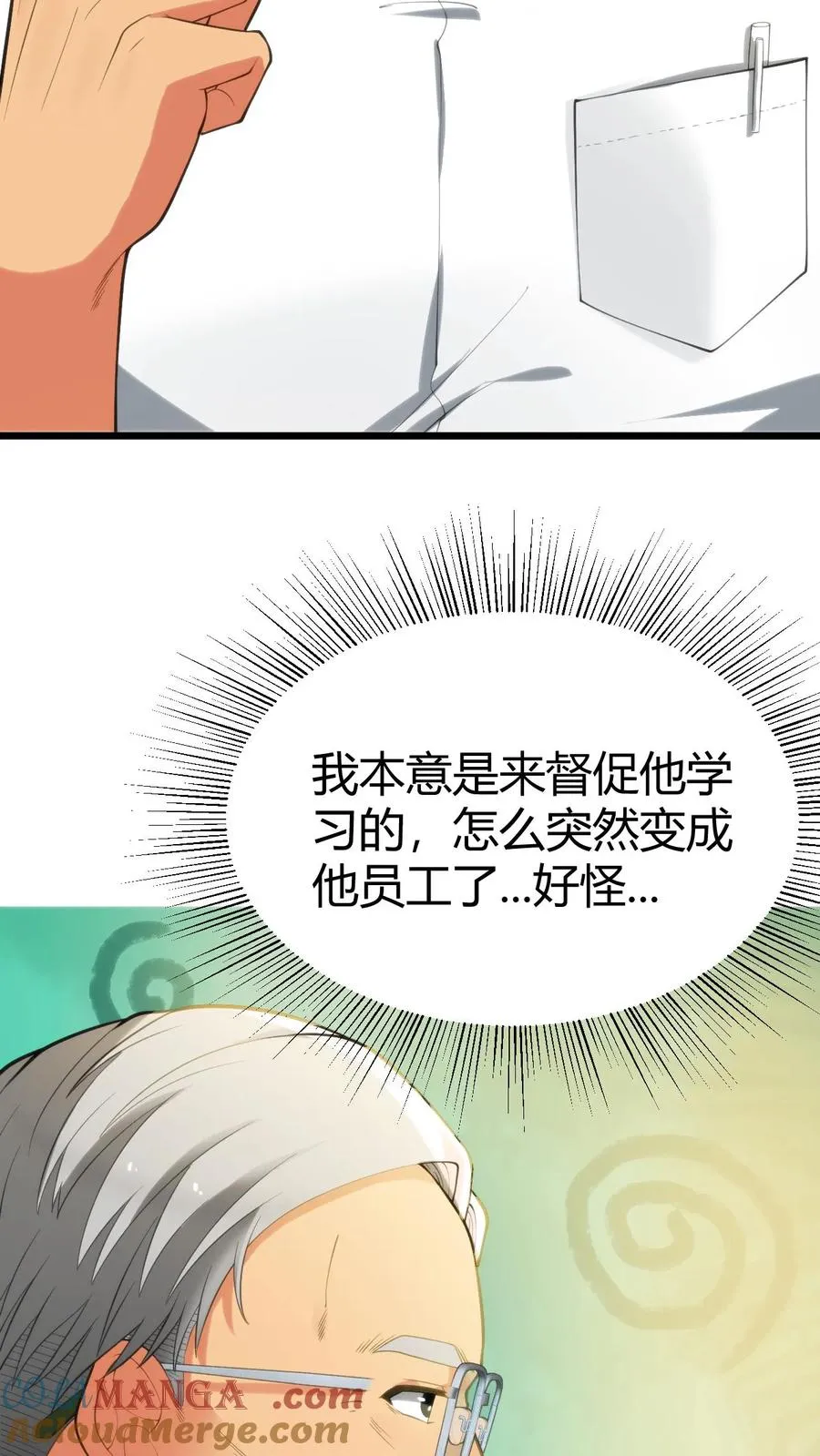 第280话 一身正气20