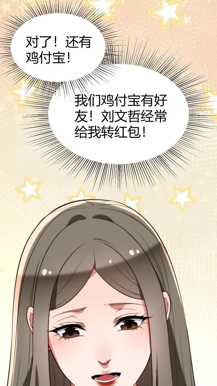 第320话 五千亿的订单25