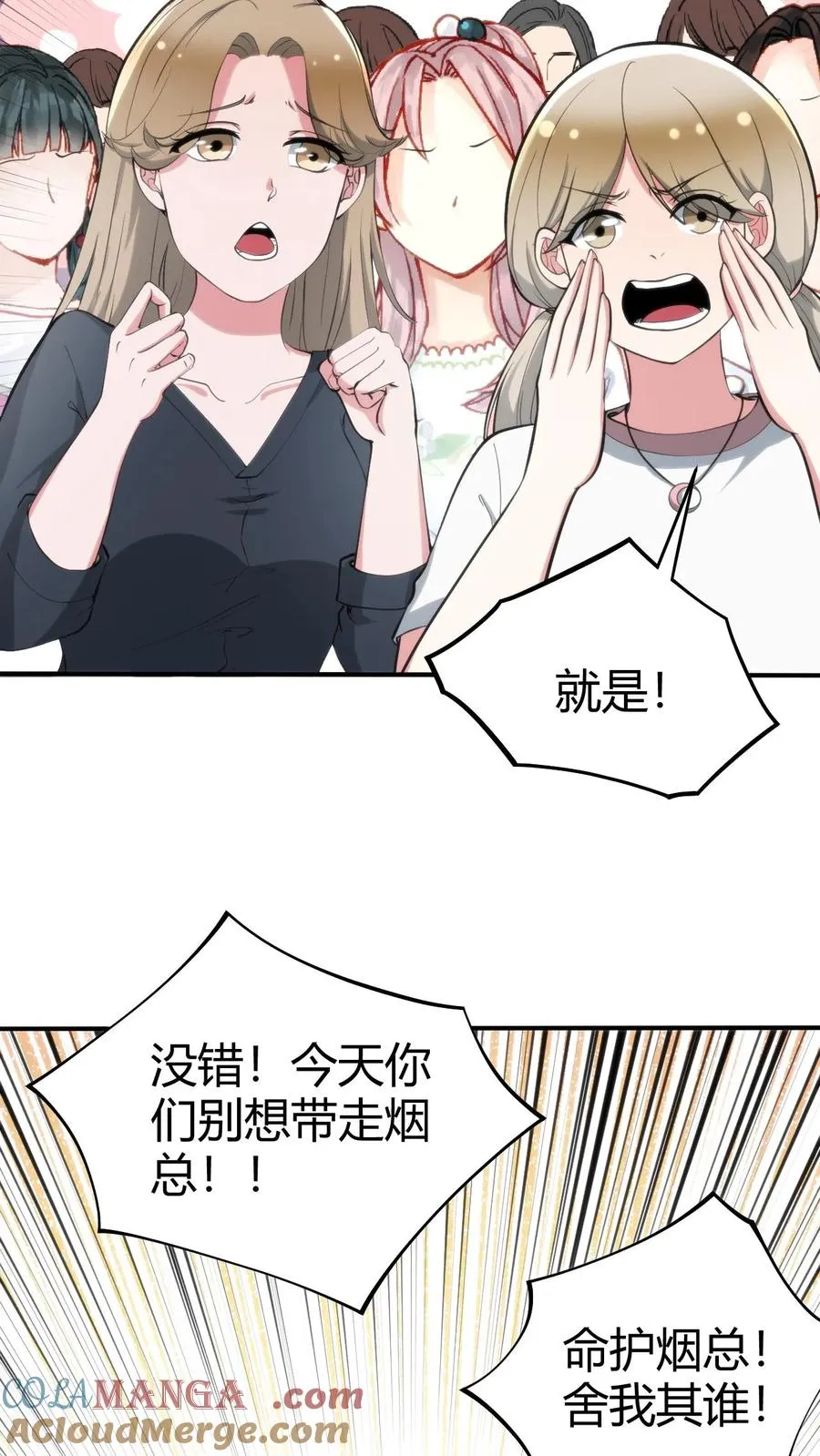 第246话 舍我其谁14