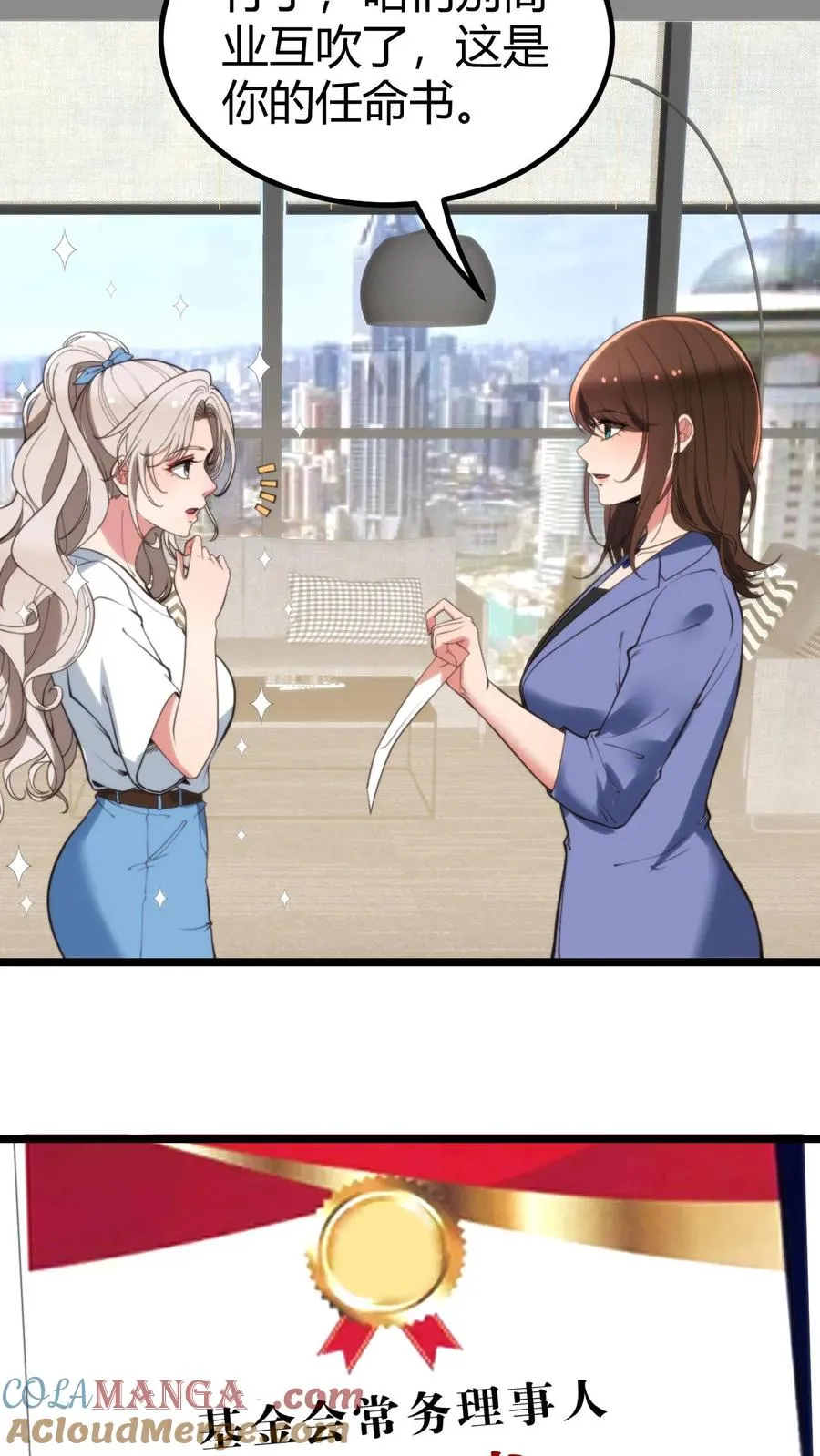 第328话 你当我冤大头啊！8