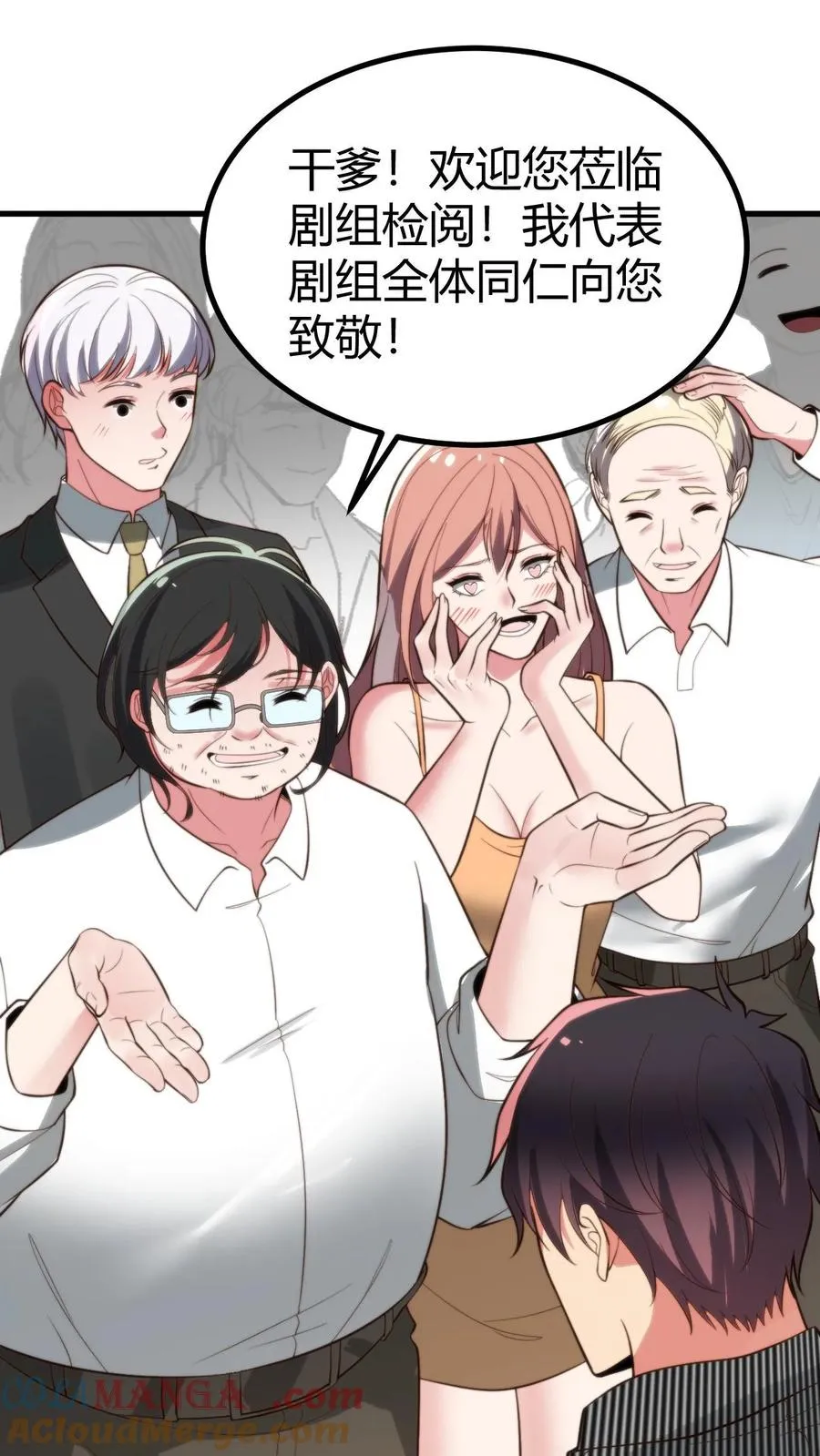 第337话 男主非您莫属！！30