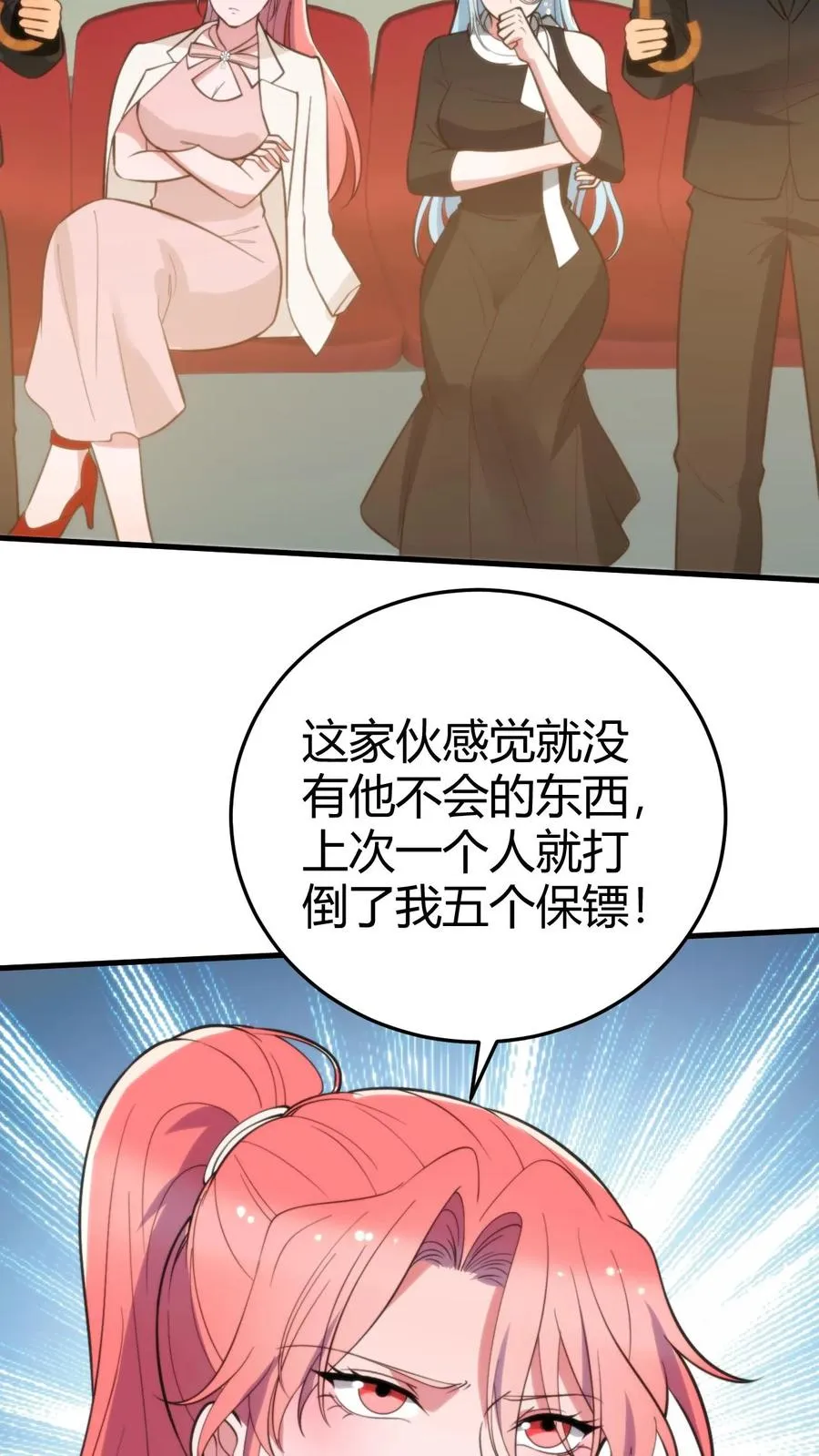 第313话 非富即贵15