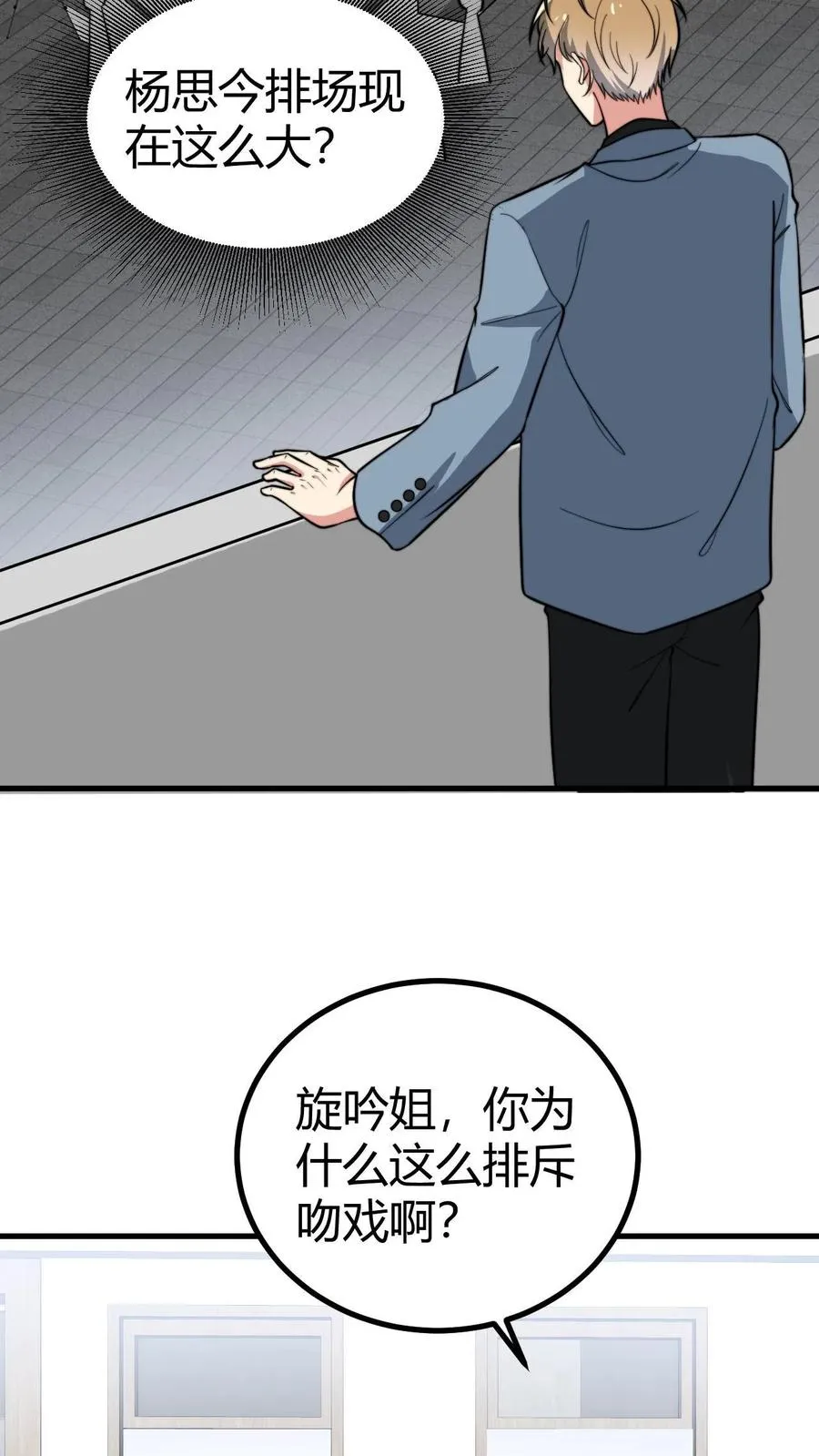 第337话 男主非您莫属！！17