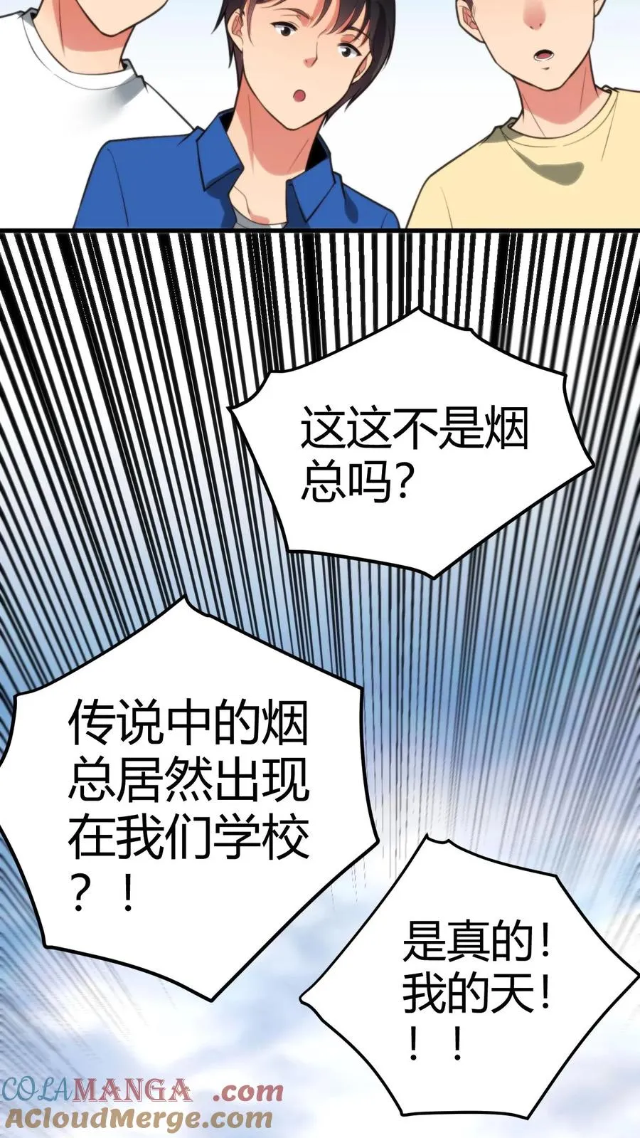 第243话 万无一失16
