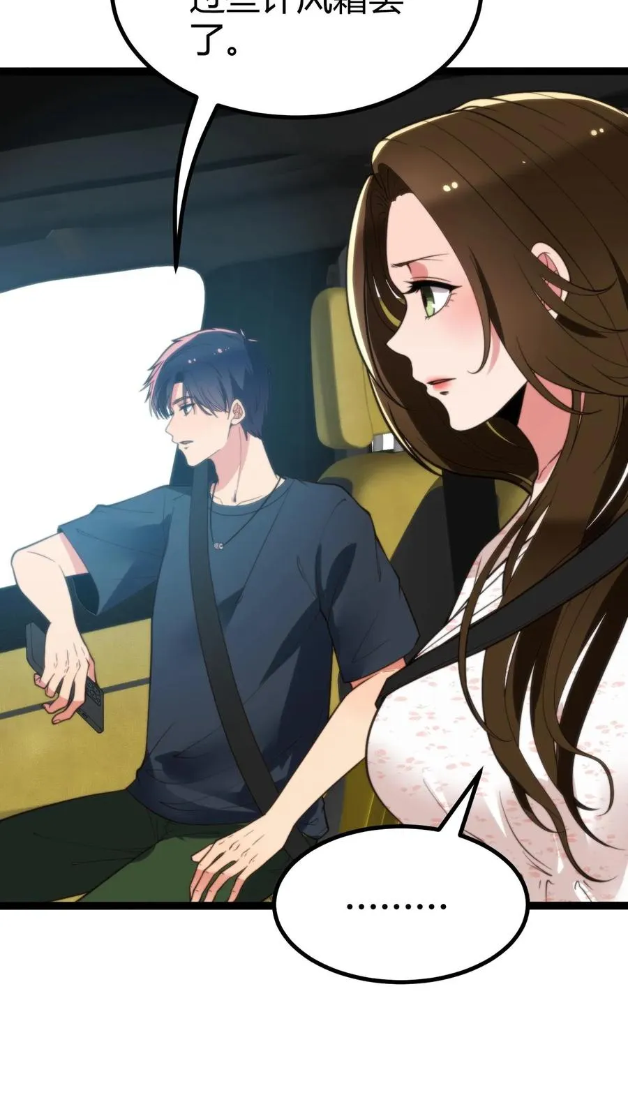 第276话 相信我一次好不好！7