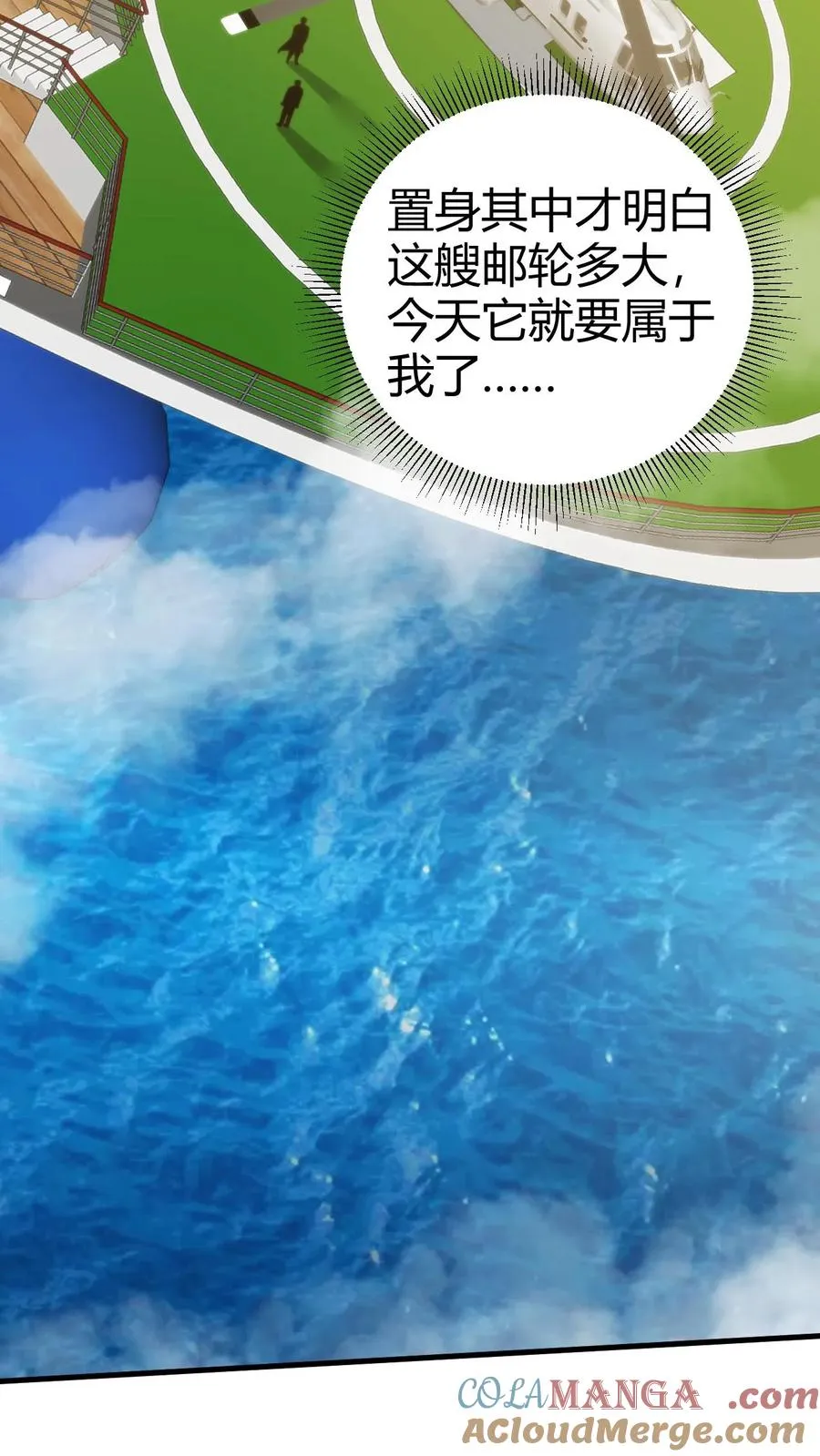 第256话 鄙人董天霸，幸会！14
