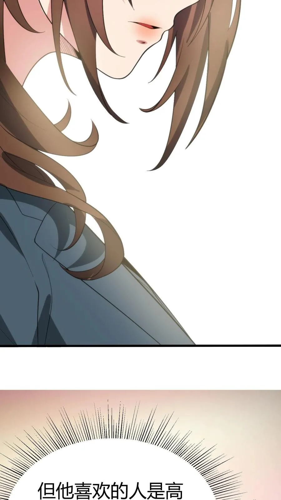 第260话 你给我下蛊了吗？19