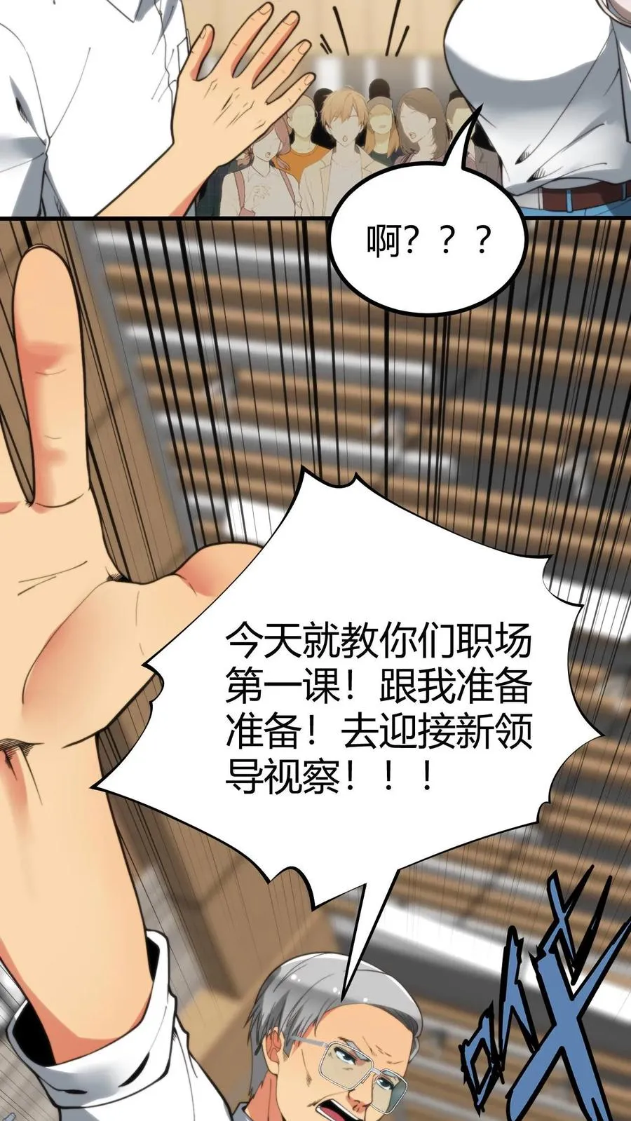 第292话 心怀天下的大丈夫！3
