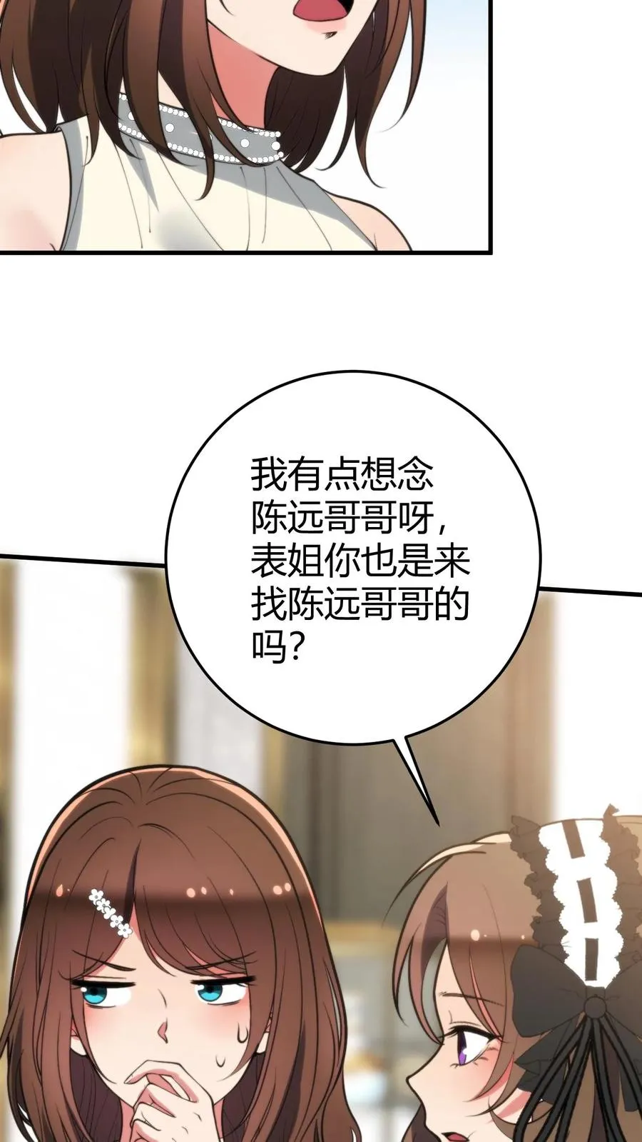 第354话 骄奢淫逸的生活23