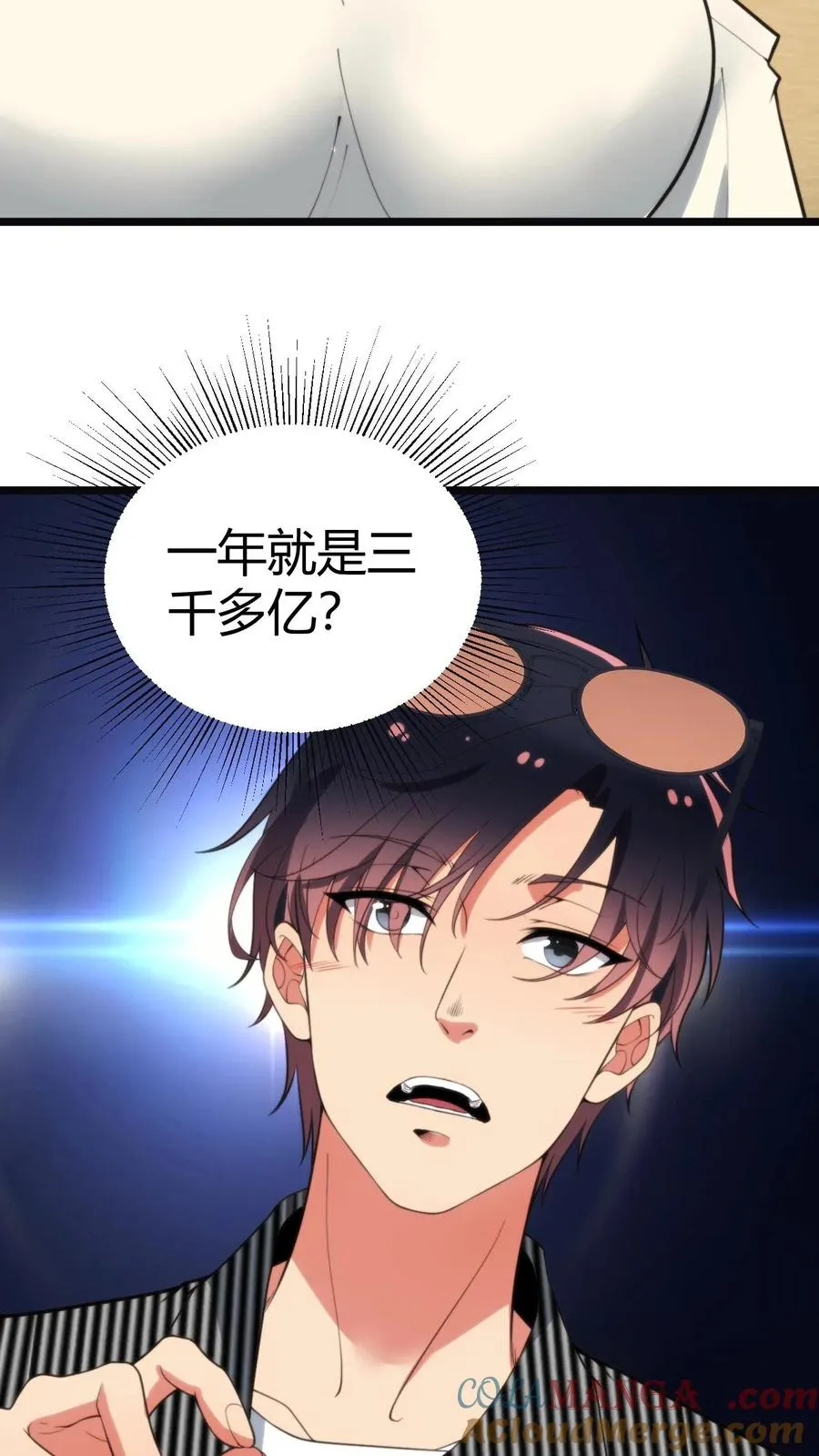 第358话 我太卑微了！10