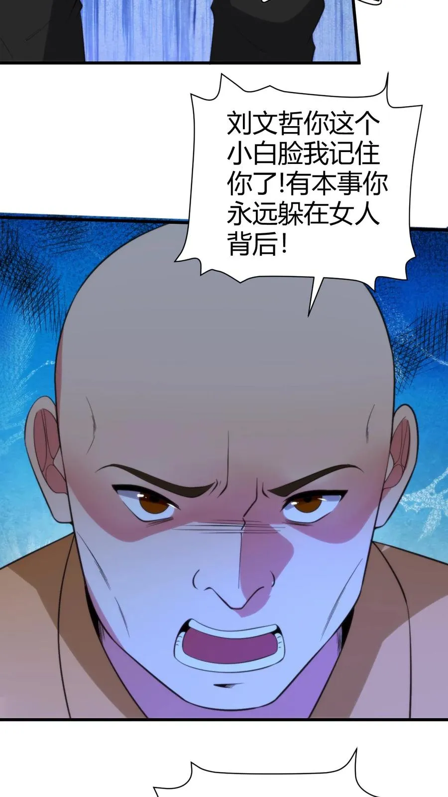 第331话 乌鸦嘴可真灵23
