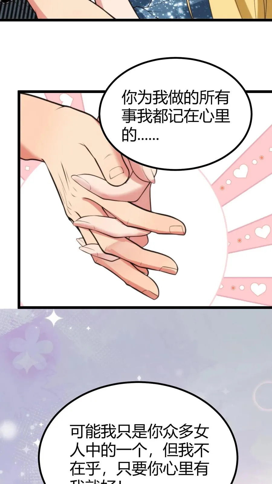 第340话 男女混合双打？15