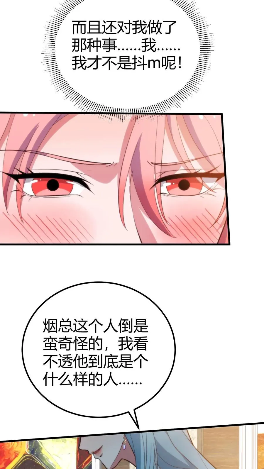 第265话 让你心服口服！15