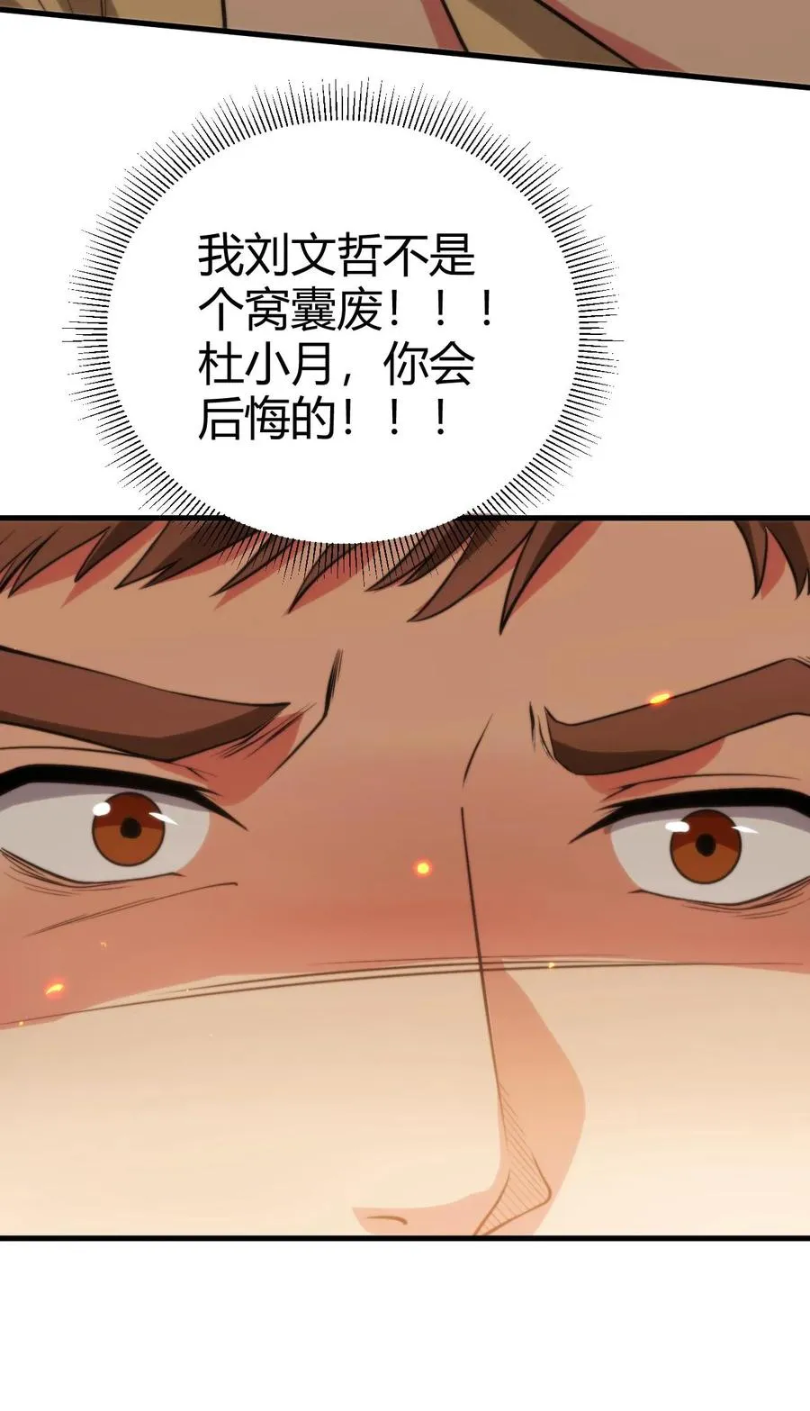 第318话 一斤白酒，两包香烟！33