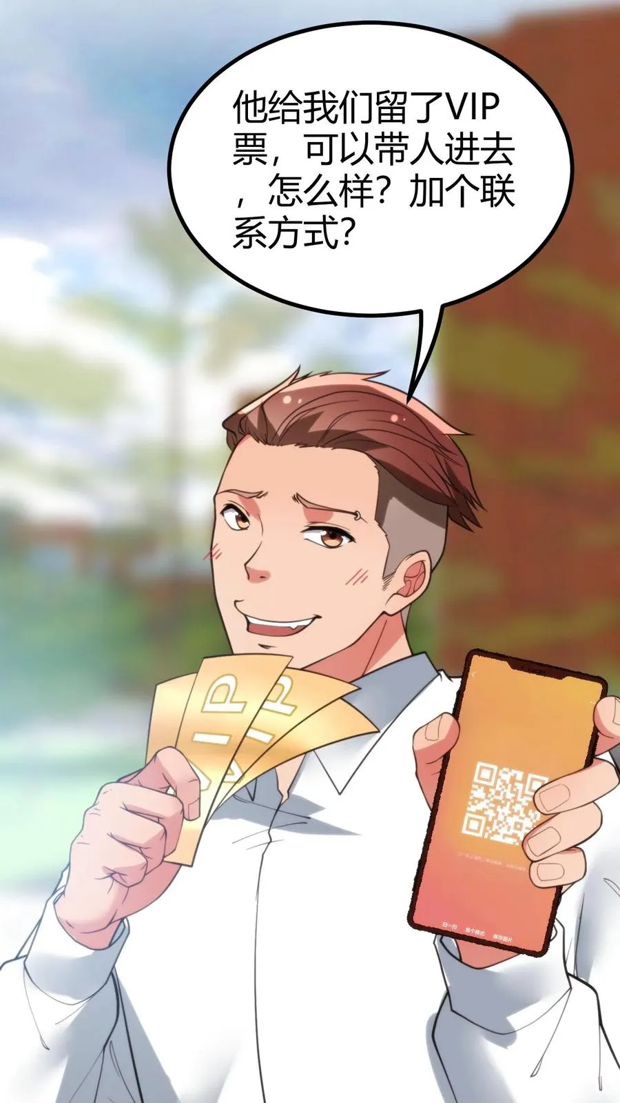 第276话 相信我一次好不好！21