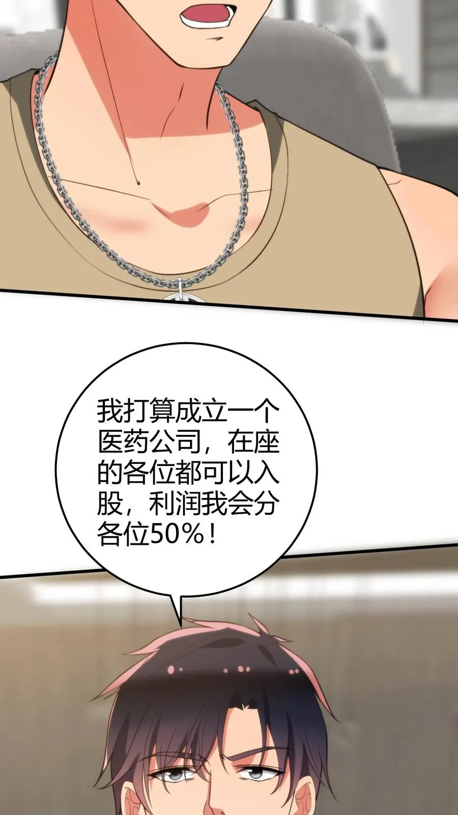 第318话 一斤白酒，两包香烟！19