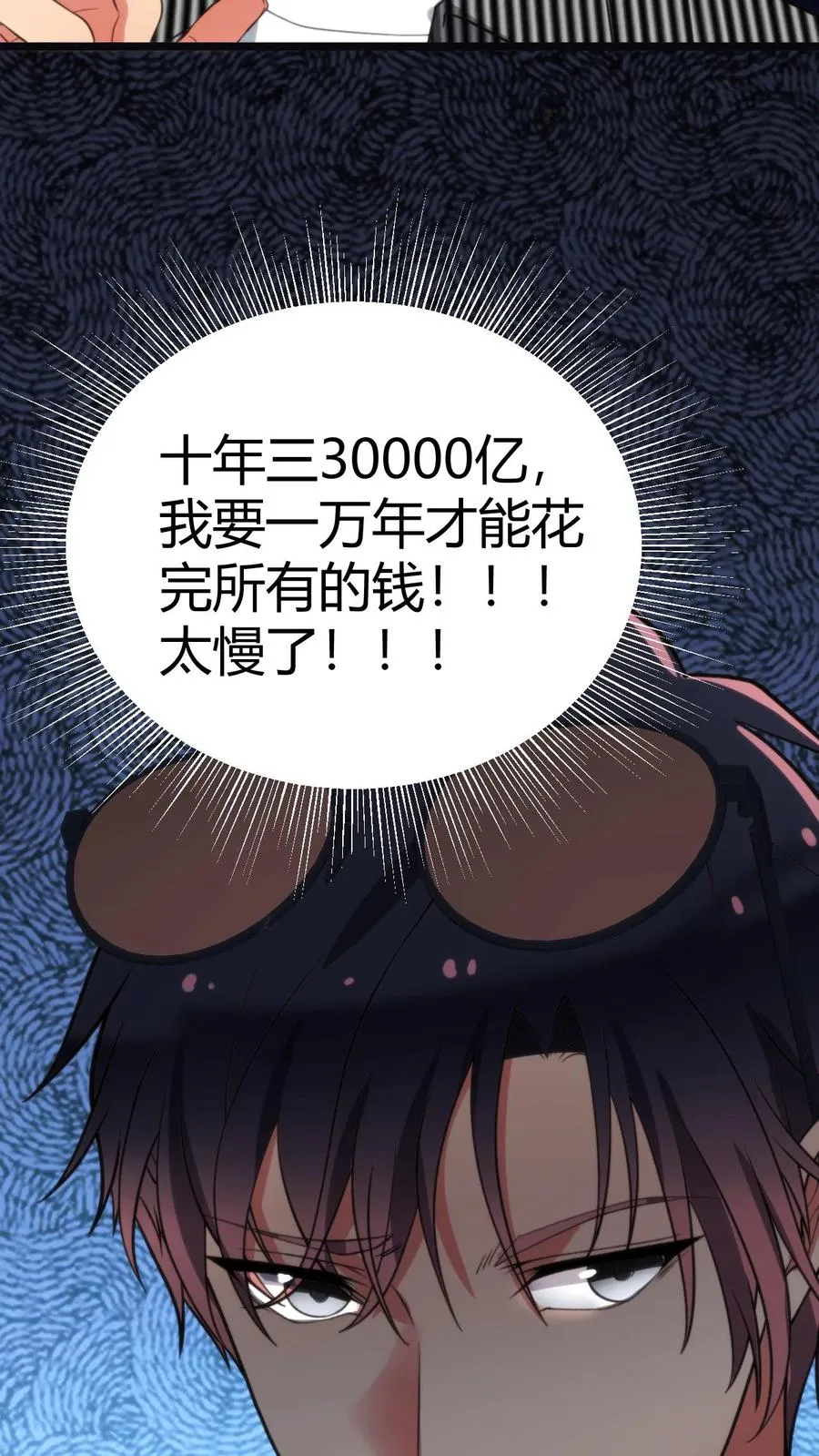第358话 我太卑微了！11