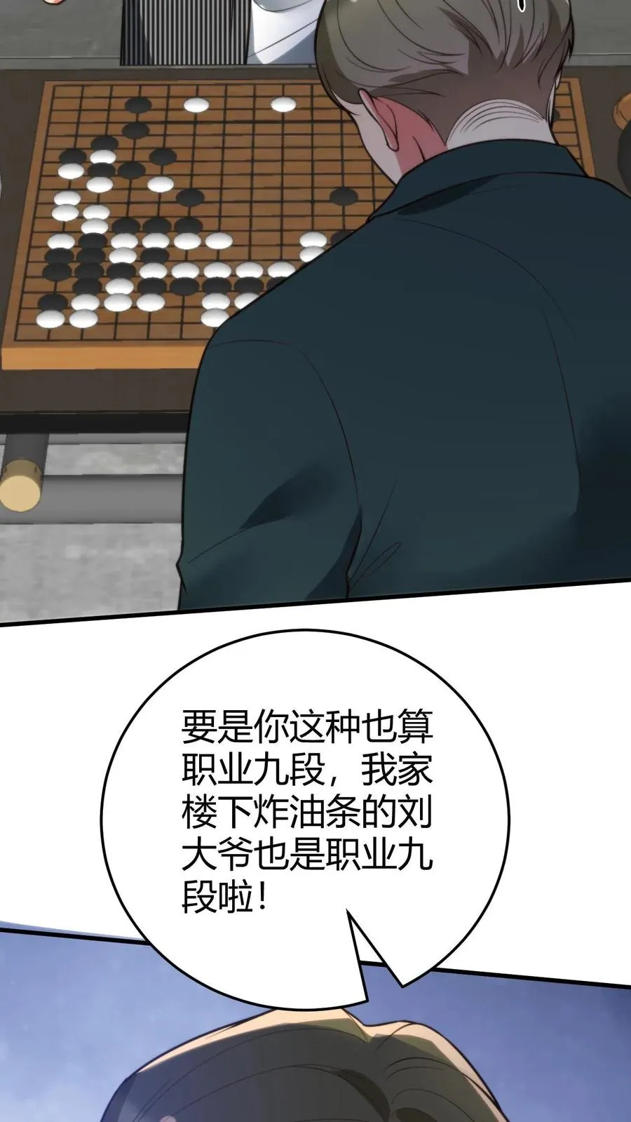 第303话 跪下喊爸爸！19