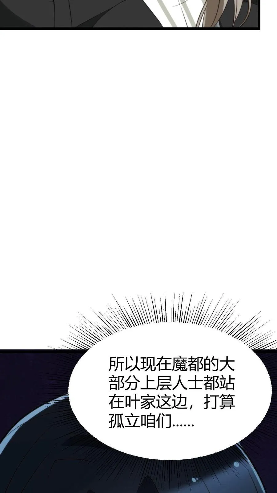 第272话 连环计！！！7