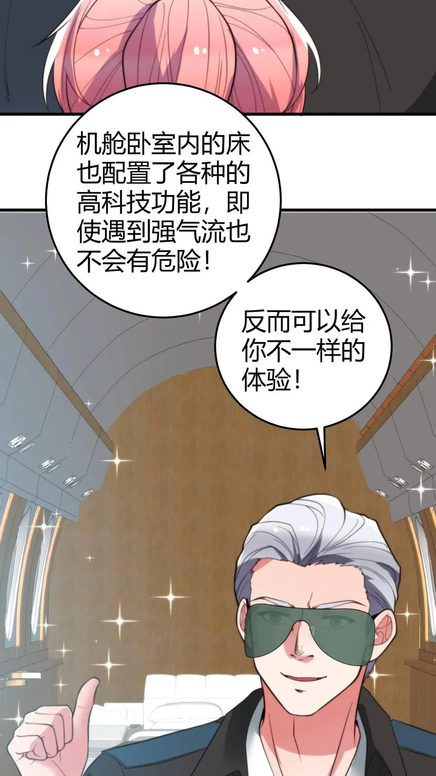第248话 财神爷亲儿子17