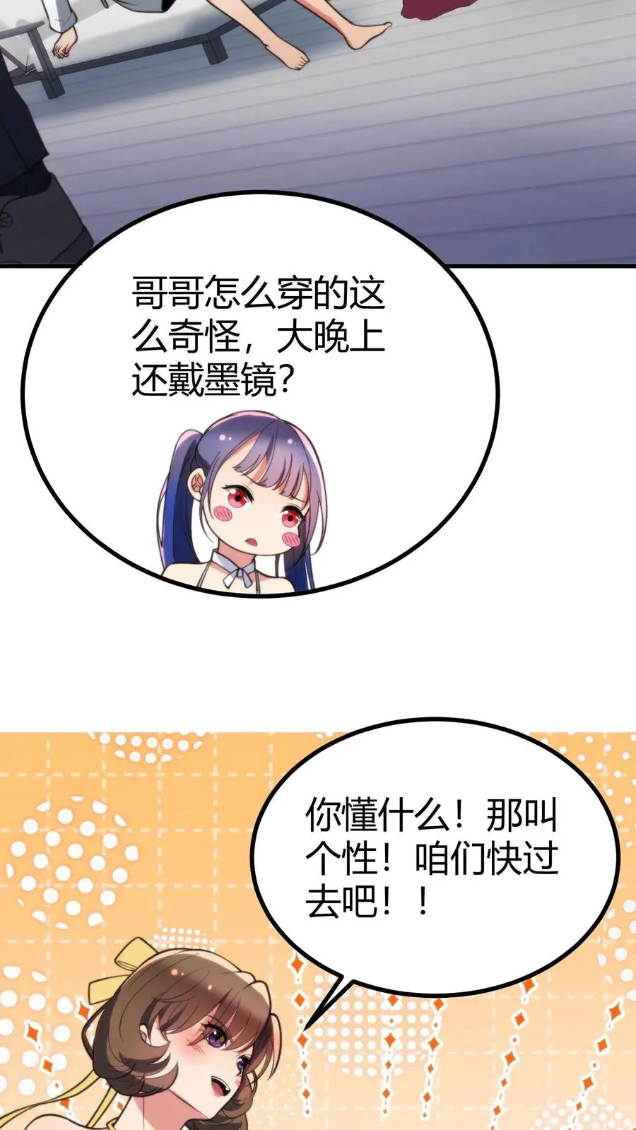 第261话 顶尖家族29