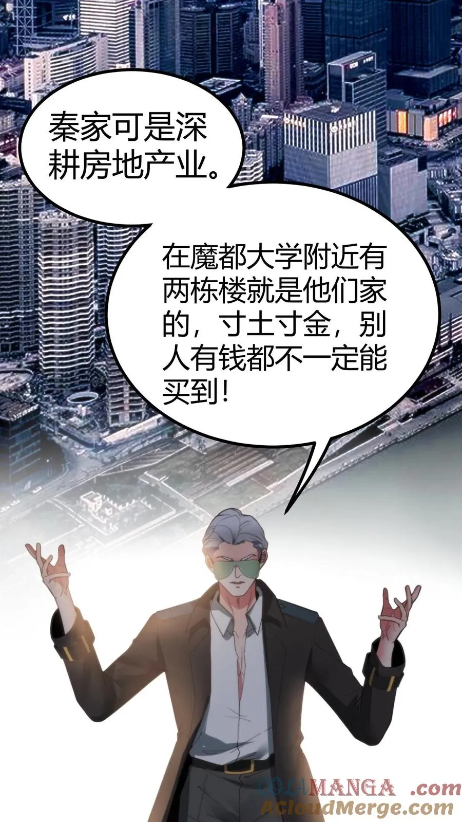 第250话 男人都这么猴急吗！6