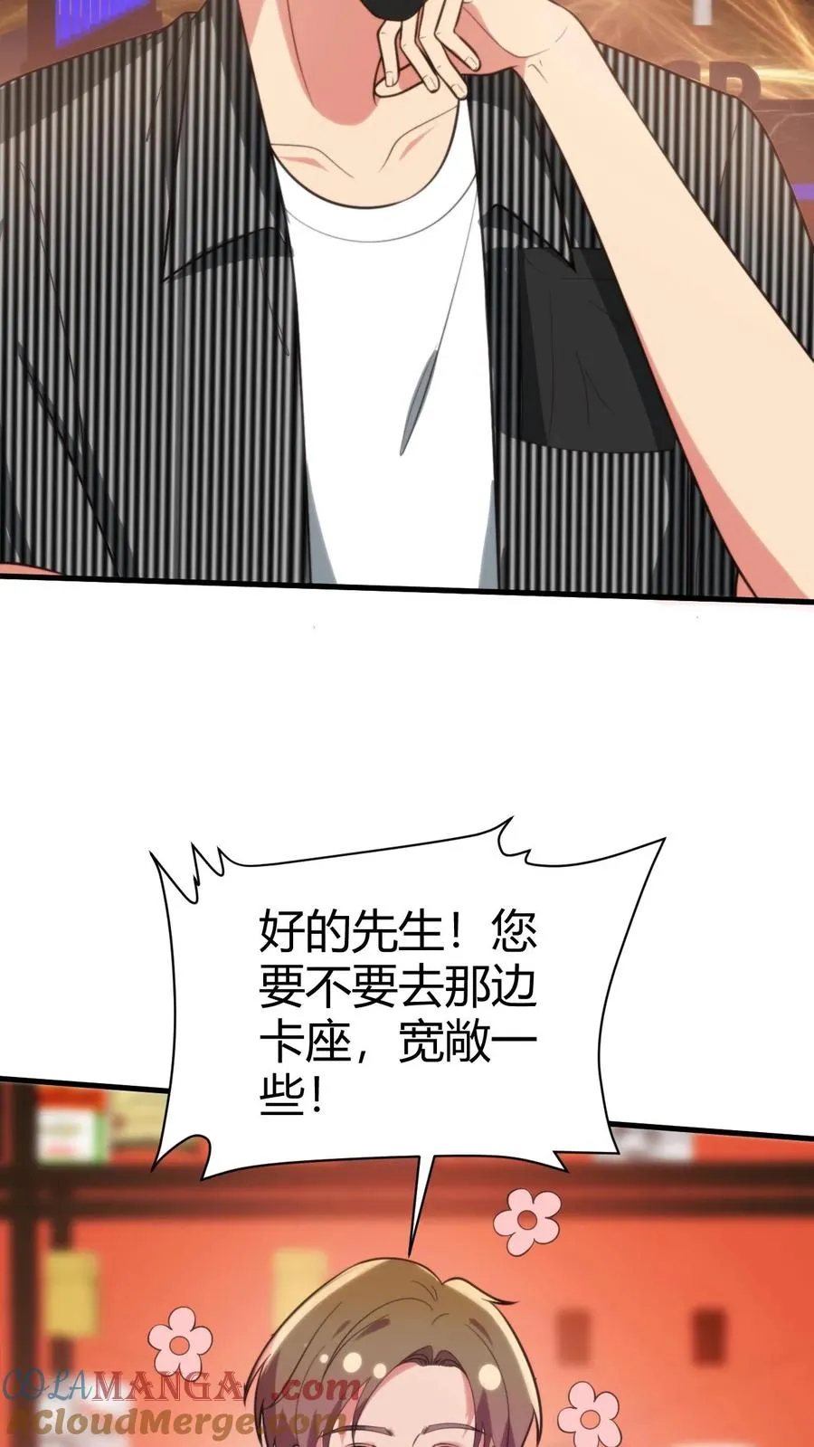 第329话 花心萝卜24