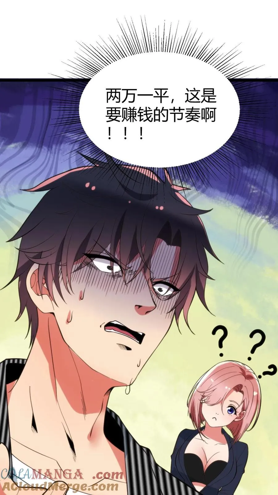 第346话 显摆一辈子！24