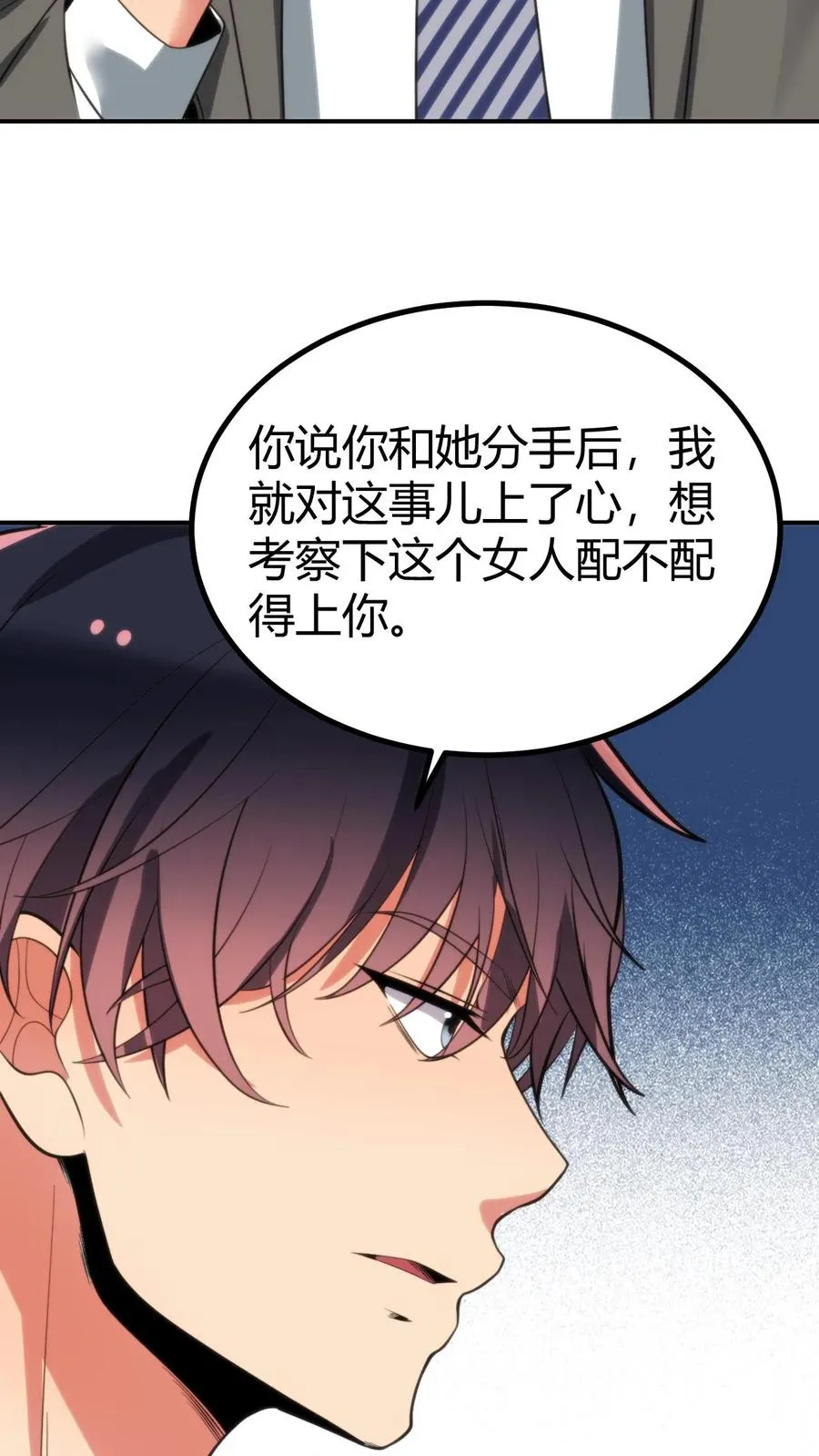 第323话 我要报复杜小月17