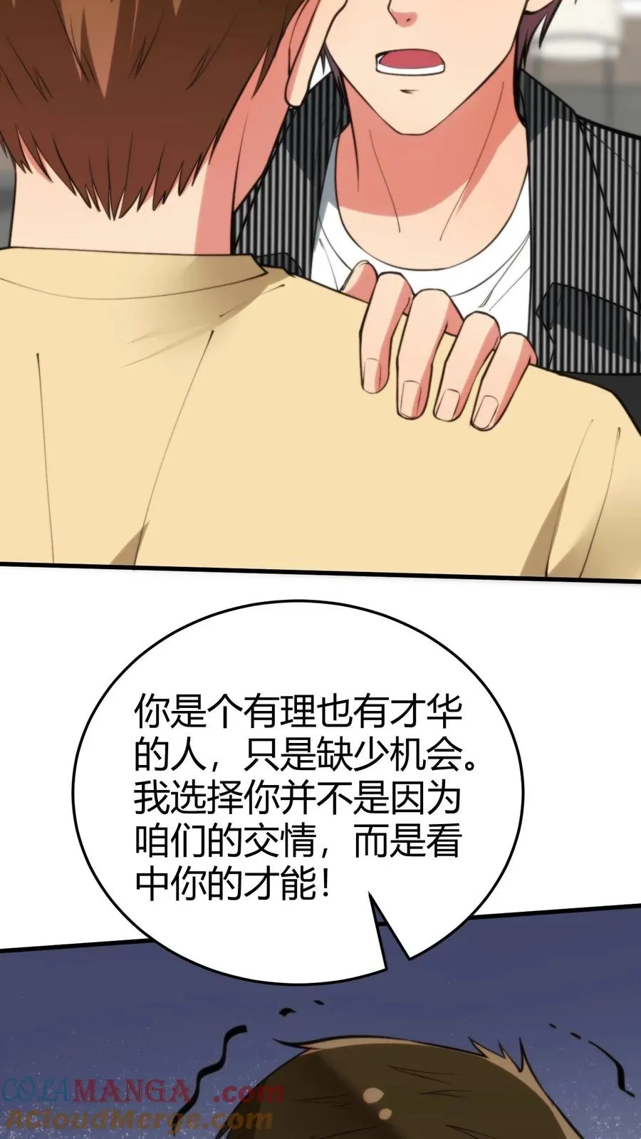第318话 一斤白酒，两包香烟！28