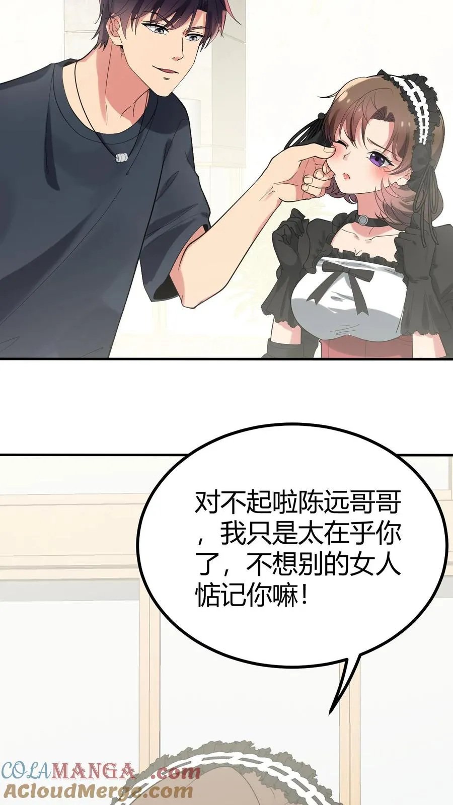 第252话 就是贱皮子12