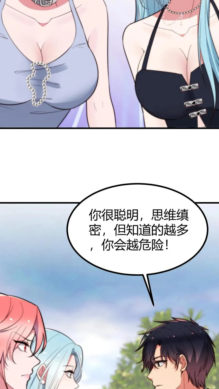 第359话 还是暴露了33