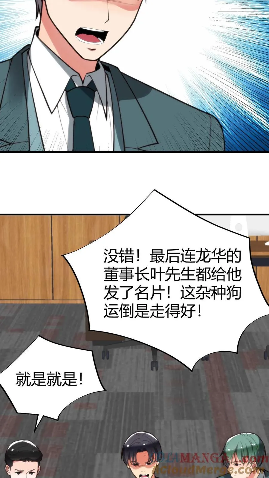 第271话 始作俑者4