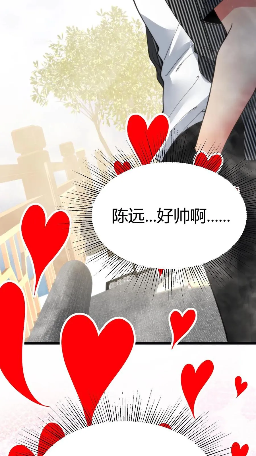 第358话 我太卑微了！25